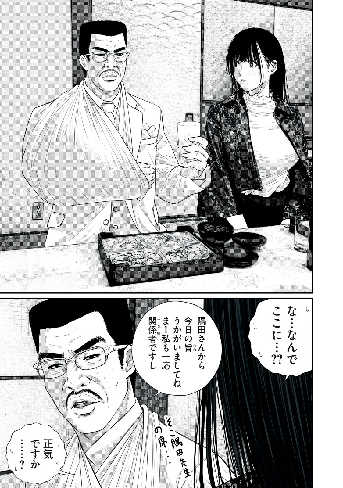 MESHIAGE JOSHI KOUME-CHAN - raw - Chapter 14 - https://jpdd.alammanga.com/JPDD/42051206/d3sdeql5t25.jpg