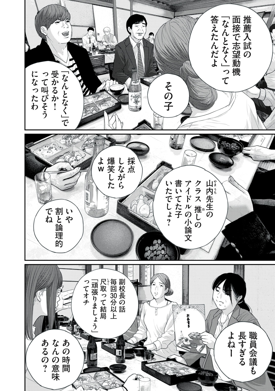MESHIAGE JOSHI KOUME-CHAN - raw - Chapter 14 - https://jpdd.alammanga.com/JPDD/42051206/fto4oex1nx2.jpg