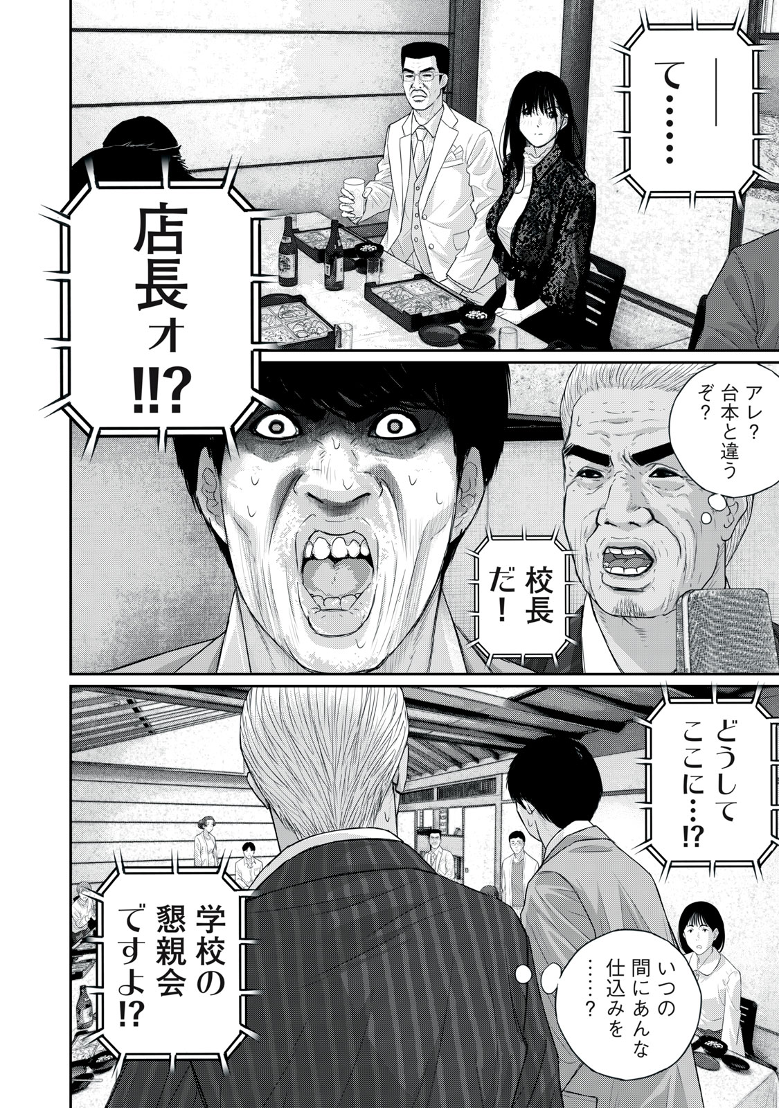 MESHIAGE JOSHI KOUME-CHAN - raw - Chapter 14 - https://jpdd.alammanga.com/JPDD/42051206/huxcgdb1axo.jpg