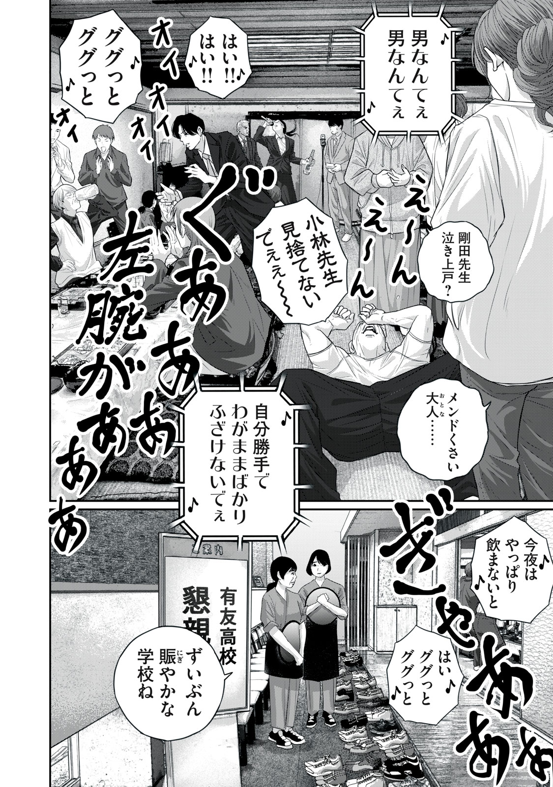 MESHIAGE JOSHI KOUME-CHAN - raw - Chapter 14 - https://jpdd.alammanga.com/JPDD/42051206/iimsq1q3fcj.jpg
