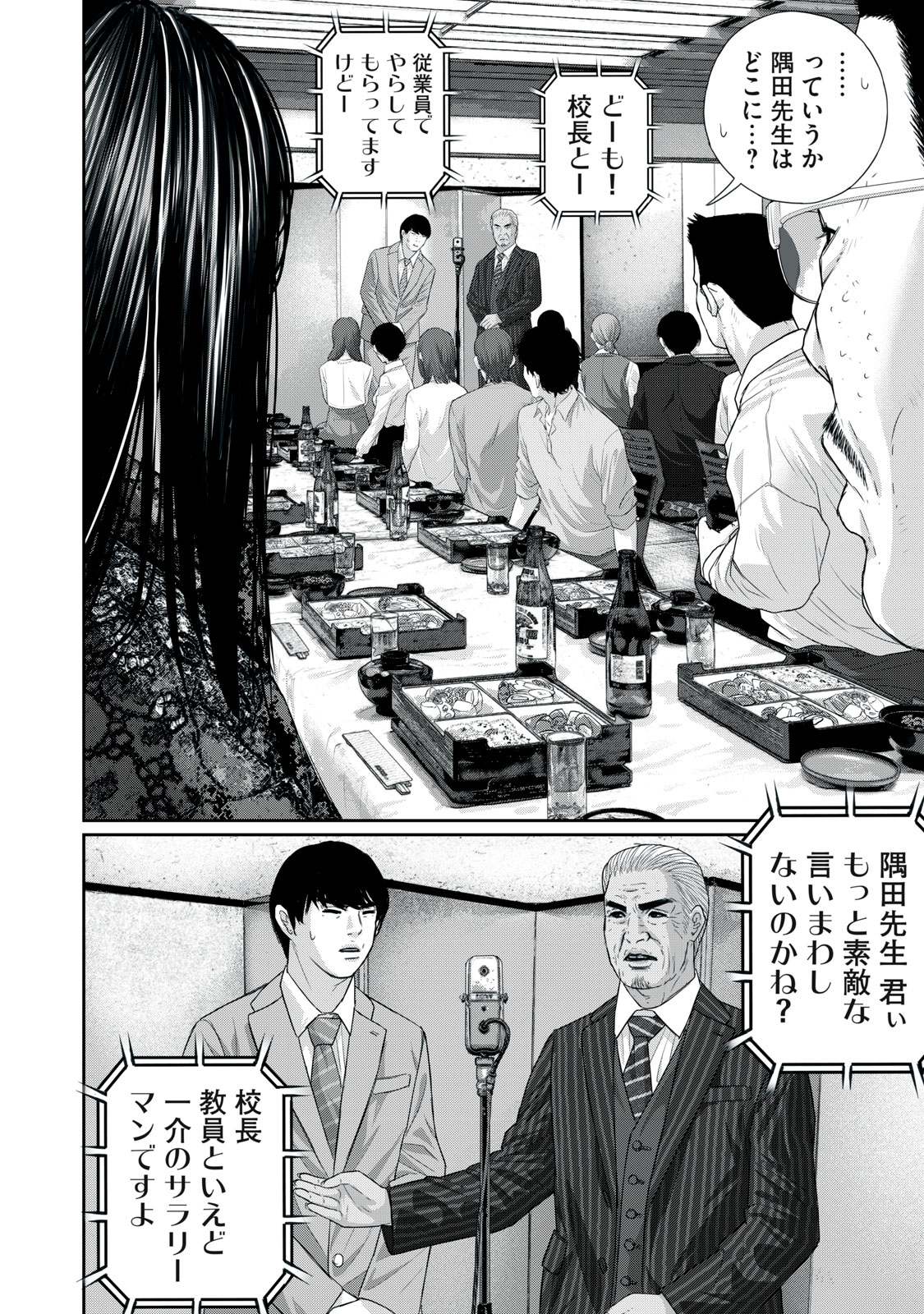 MESHIAGE JOSHI KOUME-CHAN - raw - Chapter 14 - https://jpdd.alammanga.com/JPDD/42051206/mjz1tcpkykr.jpg