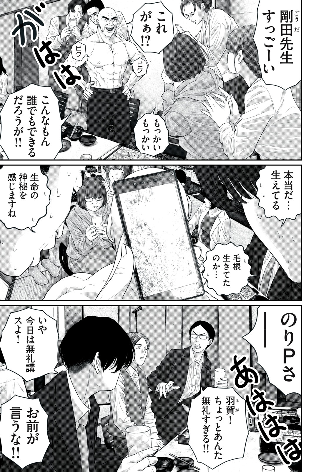 MESHIAGE JOSHI KOUME-CHAN - raw - Chapter 14 - https://jpdd.alammanga.com/JPDD/42051206/nntwcqnf1ze.jpg