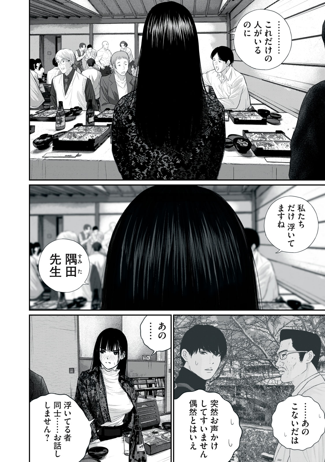 MESHIAGE JOSHI KOUME-CHAN - raw - Chapter 14 - https://jpdd.alammanga.com/JPDD/42051206/pq0fssigof4.jpg