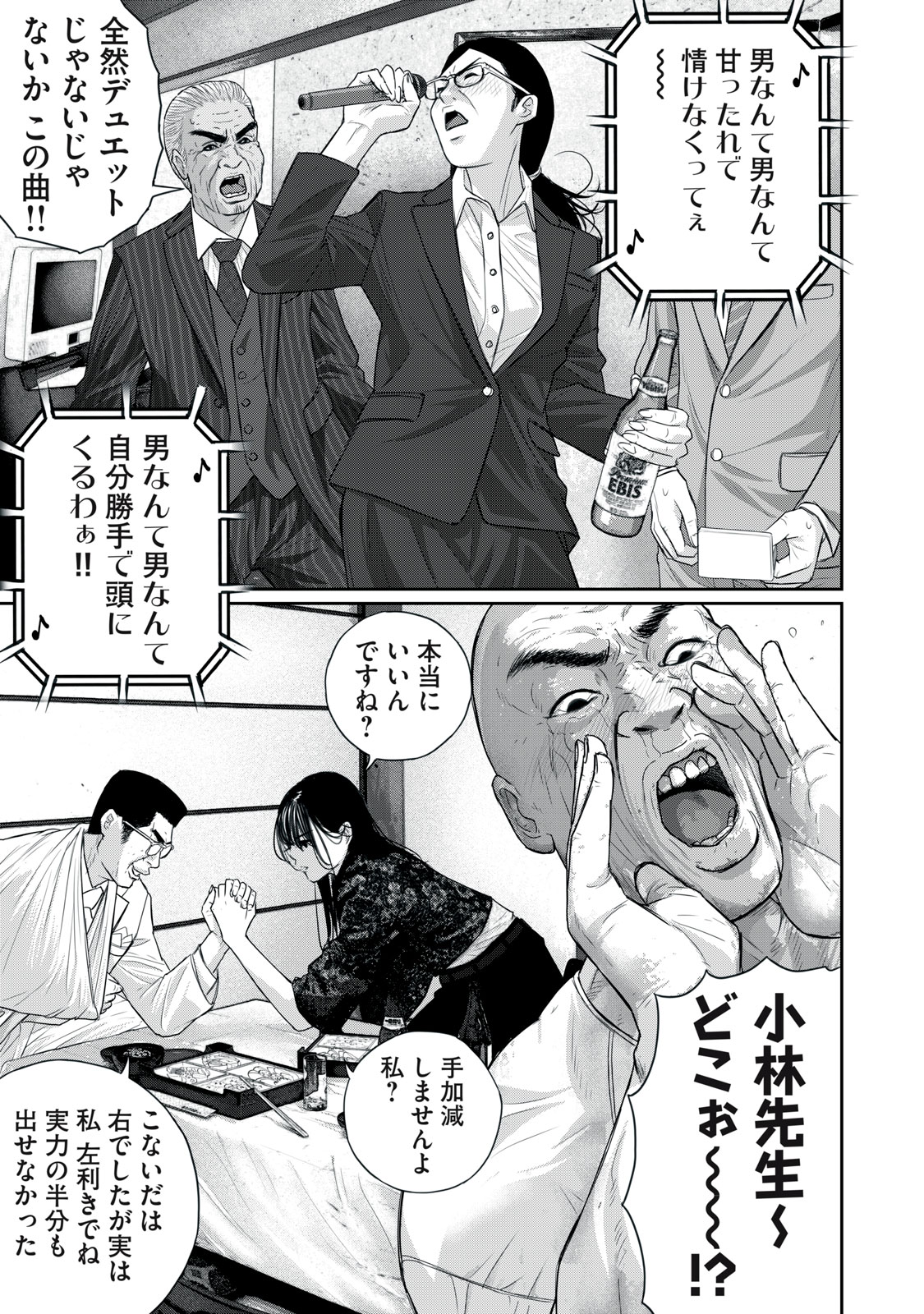 MESHIAGE JOSHI KOUME-CHAN - raw - Chapter 14 - https://jpdd.alammanga.com/JPDD/42051206/v203vmfsrmi.jpg
