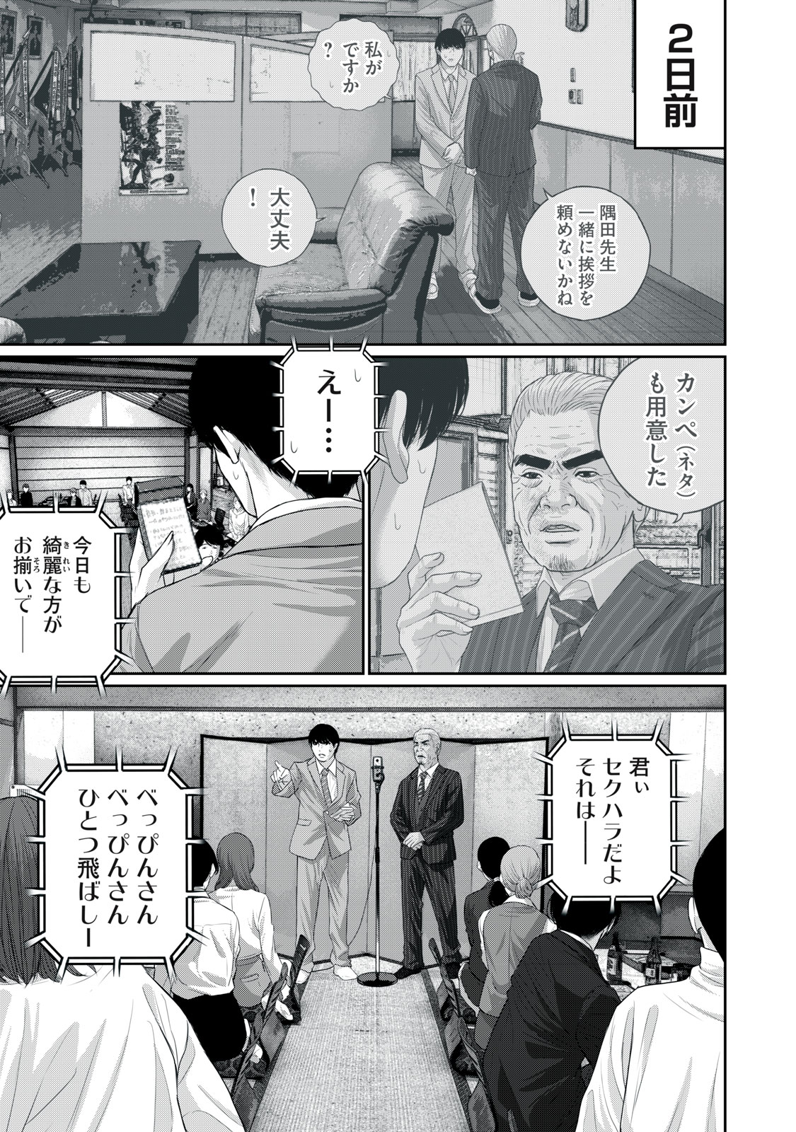 MESHIAGE JOSHI KOUME-CHAN - raw - Chapter 14 - https://jpdd.alammanga.com/JPDD/42051206/ycvutvbhv3i.jpg