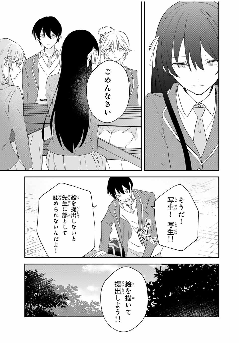 EIYUU TO MAJO NO TENSEI LOVE COMEDY Chapter 13 - Page 11