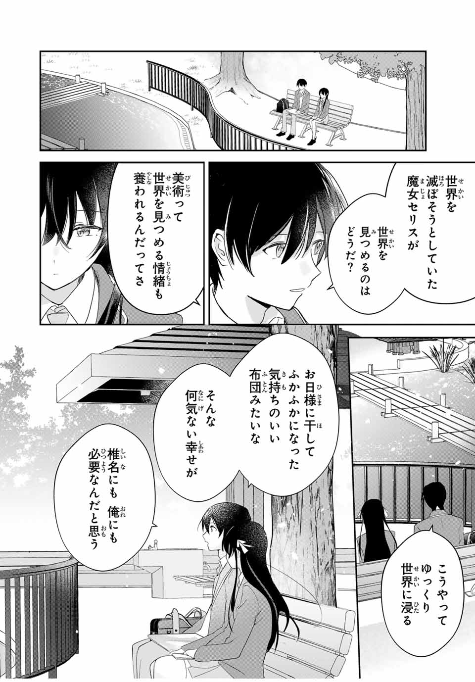EIYUU TO MAJO NO TENSEI LOVE COMEDY Chapter 13 - Page 14