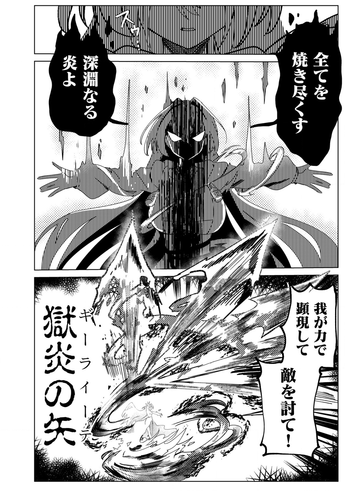 ANE KUI YUUSHA TO TEISOU GYAKUTEN TEIKOKU NO ONEE-CHAN!: GOMI SUKIRU TO BAKA NI SARE TSUZUKETA ANE KUI GIFUTO NO SHOUNEN, SUKIRU Chapter 1 - Page 17