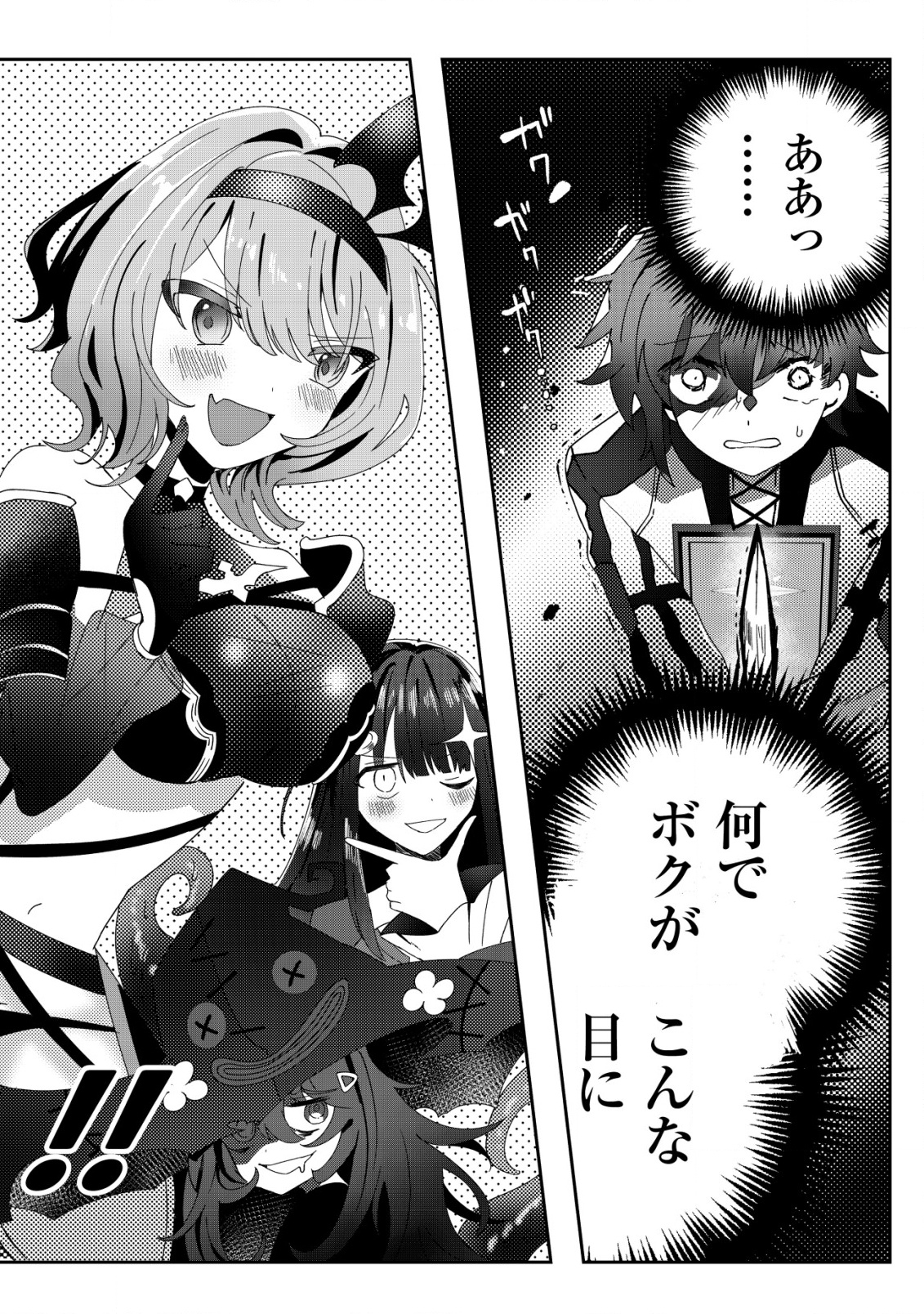 ANE KUI YUUSHA TO TEISOU GYAKUTEN TEIKOKU NO ONEE-CHAN!: GOMI SUKIRU TO BAKA NI SARE TSUZUKETA ANE KUI GIFUTO NO SHOUNEN, SUKIRU Chapter 1 - Page 5