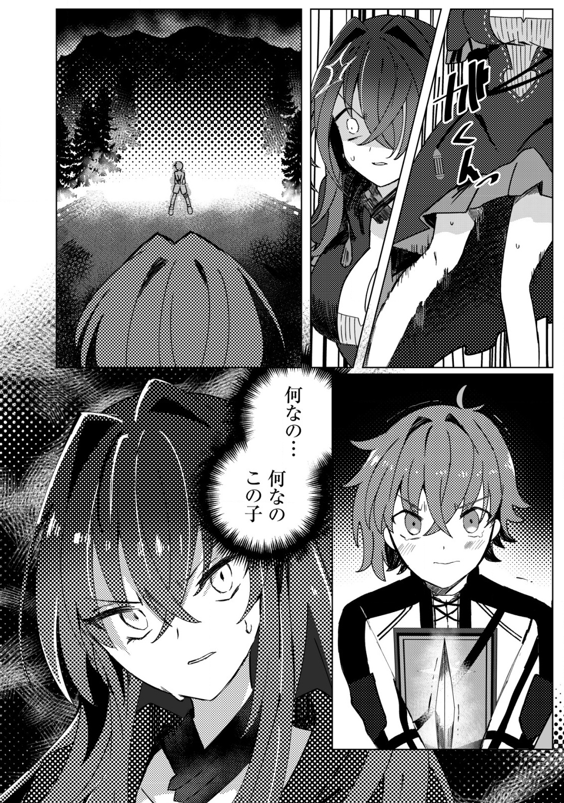 ANE KUI YUUSHA TO TEISOU GYAKUTEN TEIKOKU NO ONEE-CHAN!: GOMI SUKIRU TO BAKA NI SARE TSUZUKETA ANE KUI GIFUTO NO SHOUNEN, SUKIRU Chapter 1 - Page 9