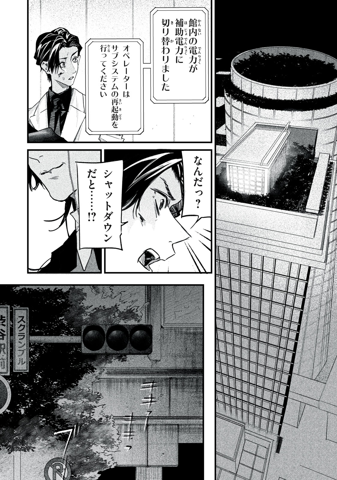 BILLION DOLLAR SLAVE Chapter 14 - Page 12