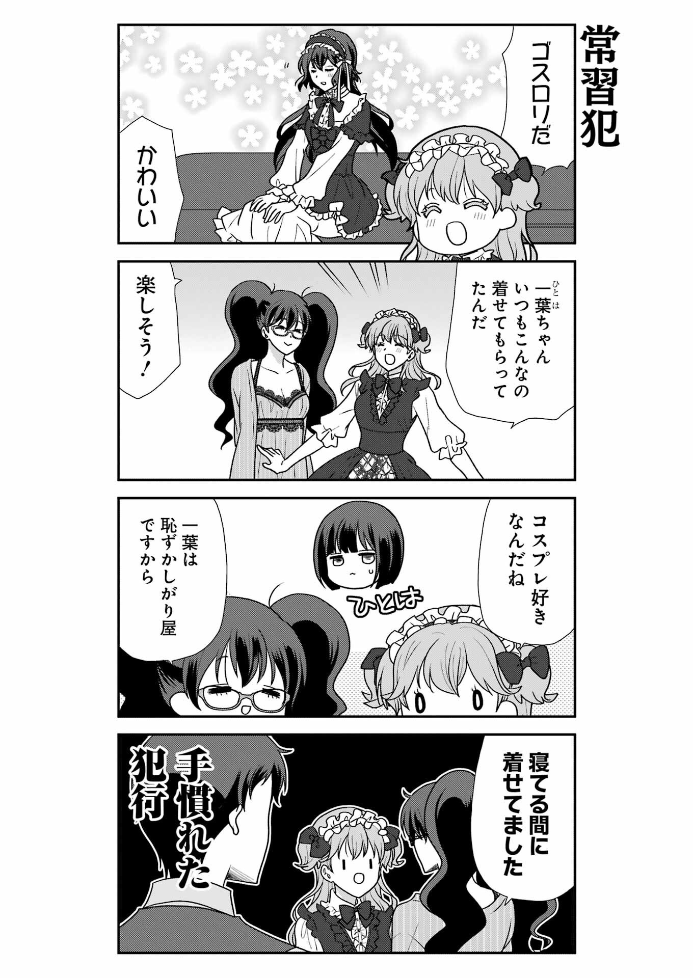 MARRY GO ROUND Chapter 13 - Page 11