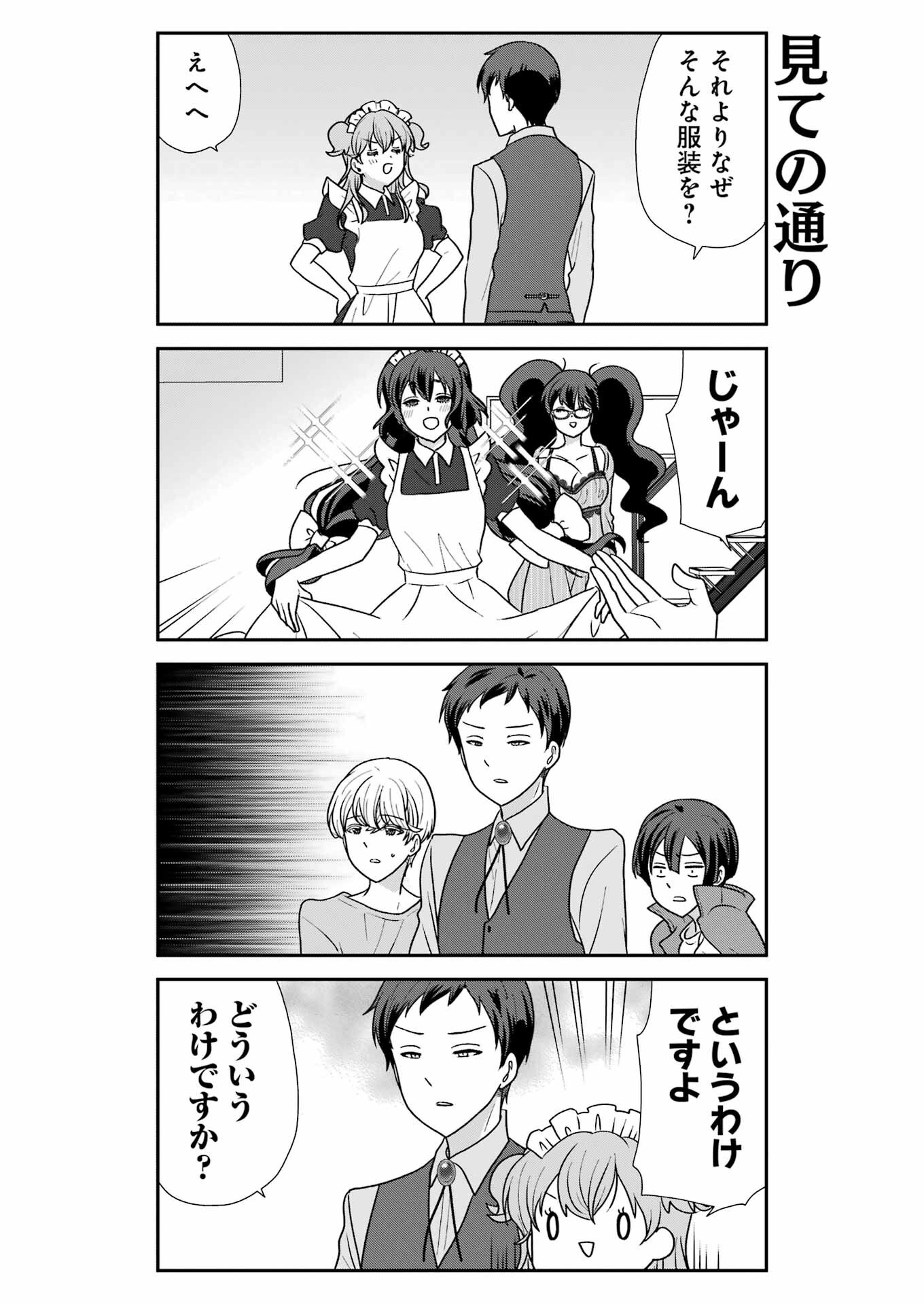 MARRY GO ROUND Chapter 13 - Page 8