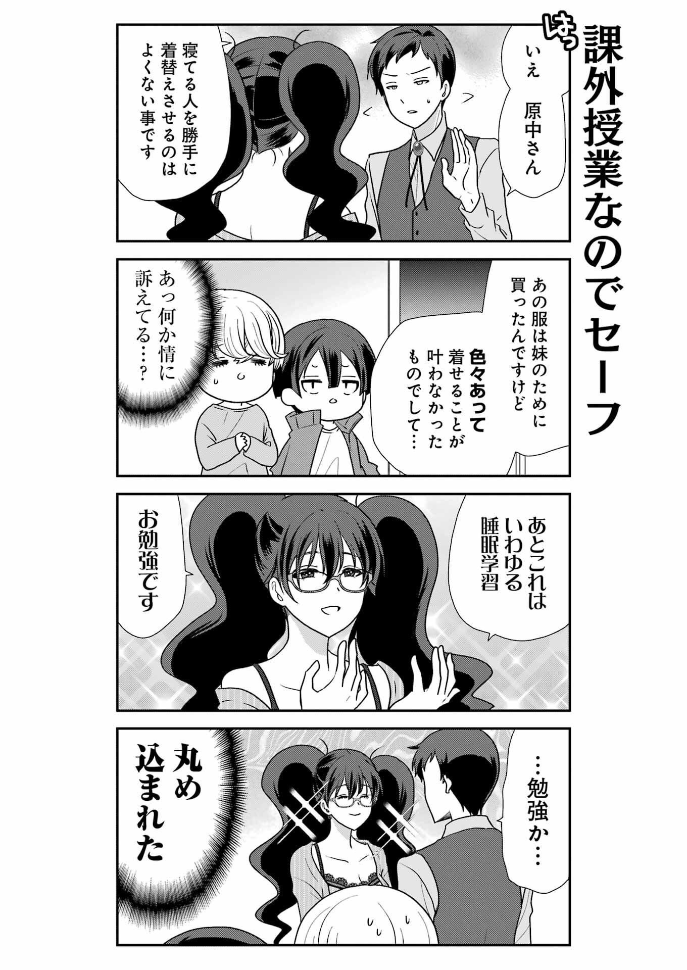 MARRY GO ROUND Chapter 13 - Page 10