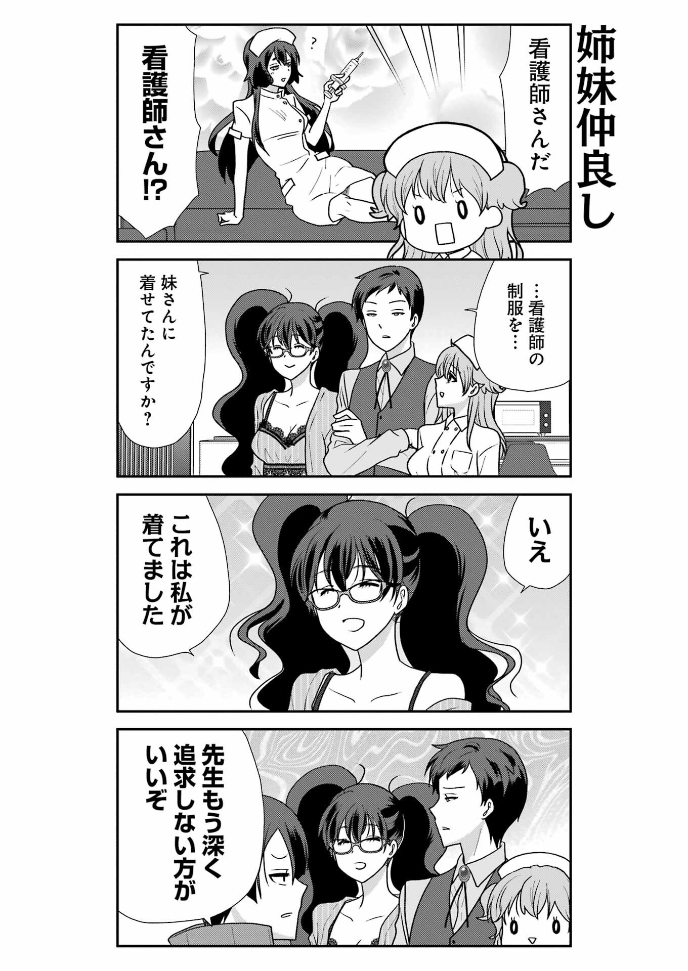 MARRY GO ROUND Chapter 13 - Page 12