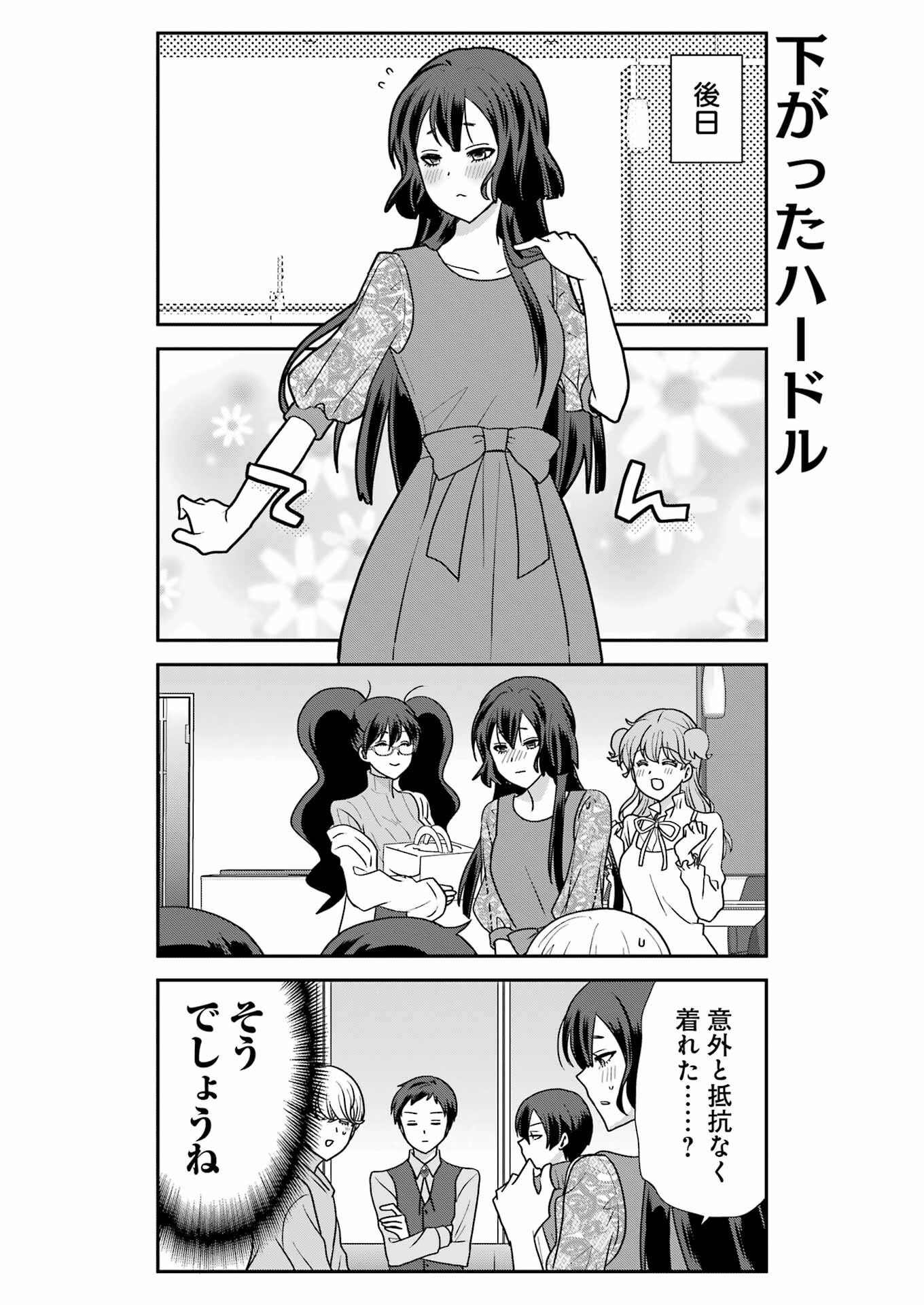 MARRY GO ROUND Chapter 13 - Page 14