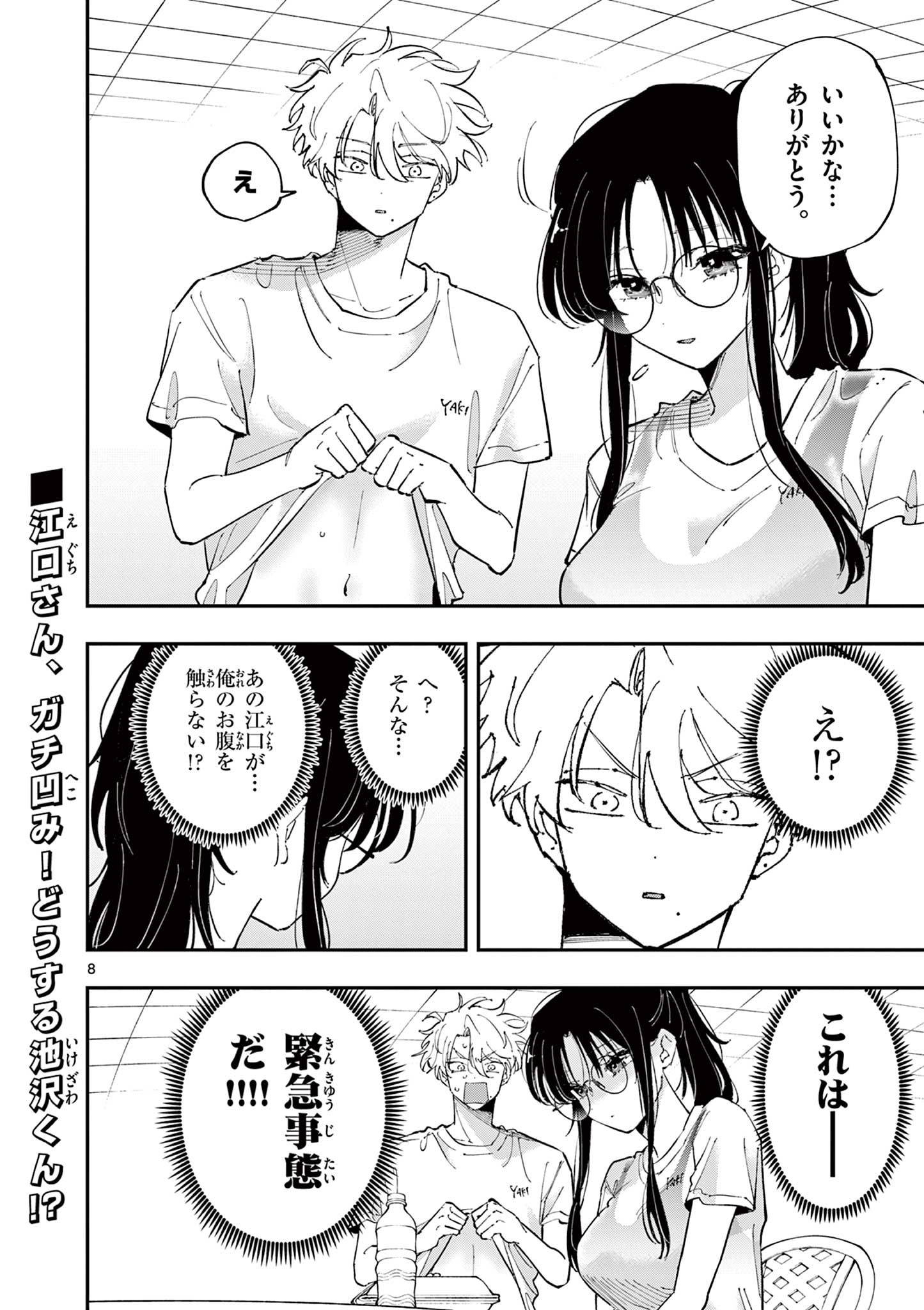 8