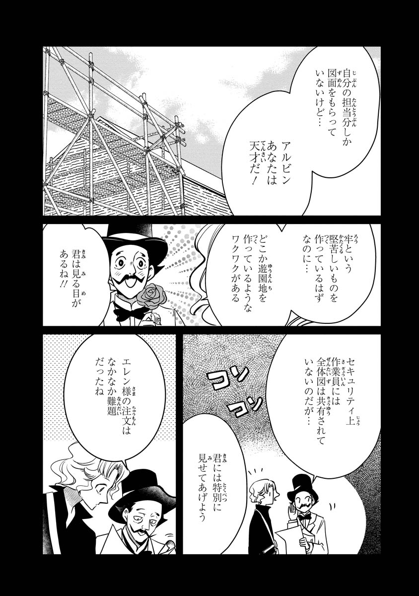 AKAZUKIN, TABI NO TOCHUU DE SHITAI TO DEAU. Chapter 20 - Page 14