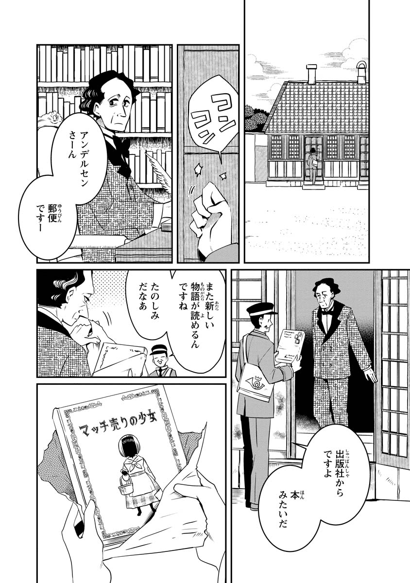 AKAZUKIN, TABI NO TOCHUU DE SHITAI TO DEAU. Chapter 20 - Page 1