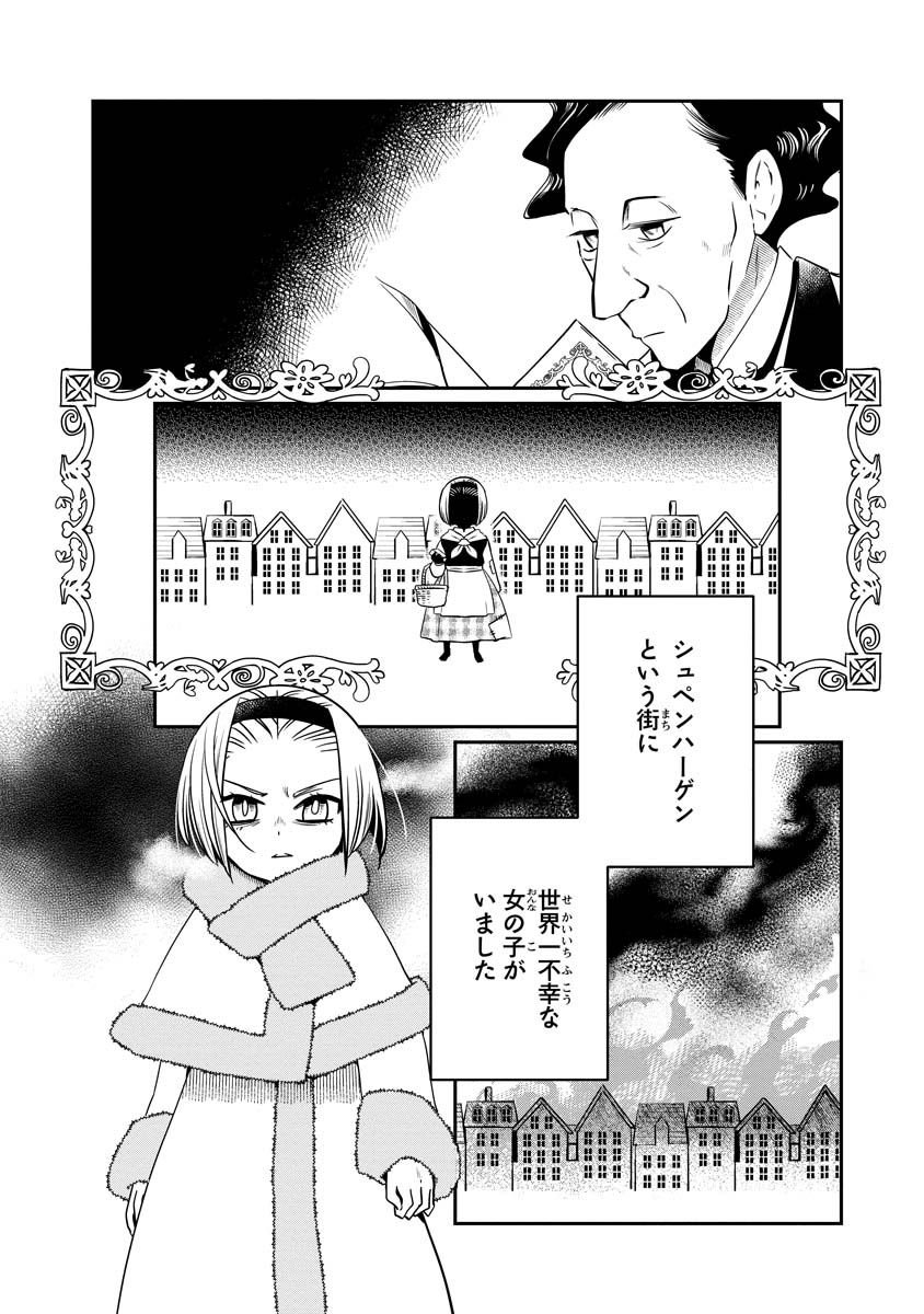 AKAZUKIN, TABI NO TOCHUU DE SHITAI TO DEAU. Chapter 20 - Page 2