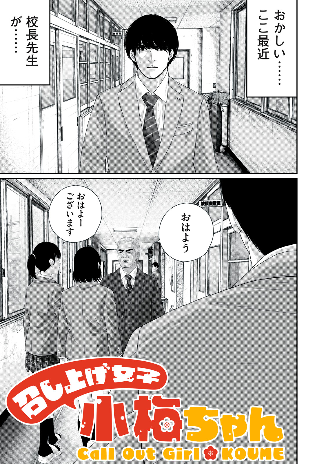 MESHIAGE JOSHI KOUME-CHAN - raw - Chapter 12 - https://jpdd.alammanga.com/JPDD/42052205/1q1bdxhgq0t.jpg