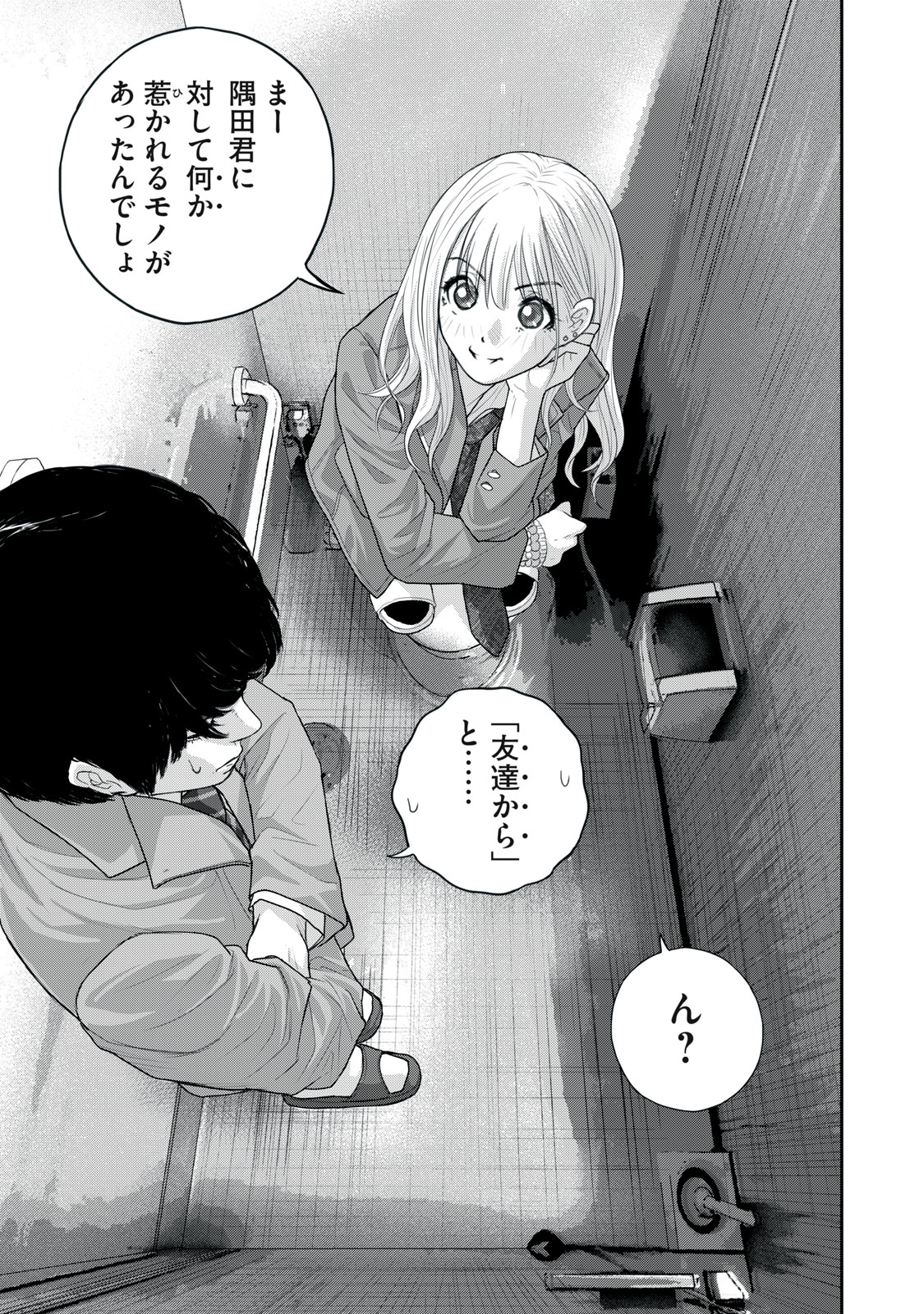 MESHIAGE JOSHI KOUME-CHAN - raw - Chapter 12 - https://jpdd.alammanga.com/JPDD/42052205/2fildhp3qyx.jpg