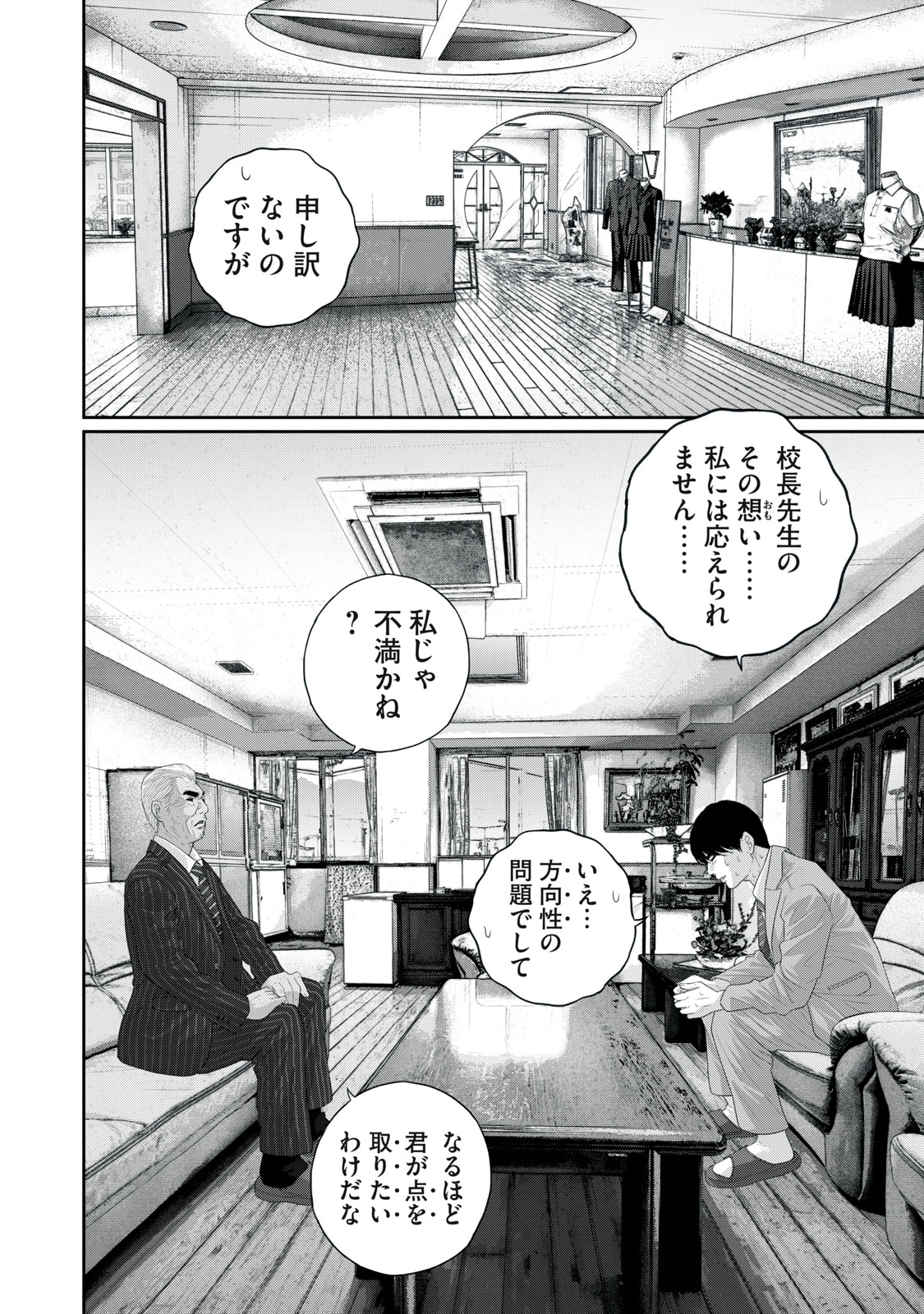 MESHIAGE JOSHI KOUME-CHAN - raw - Chapter 12 - https://jpdd.alammanga.com/JPDD/42052205/2und20zk5tm.jpg