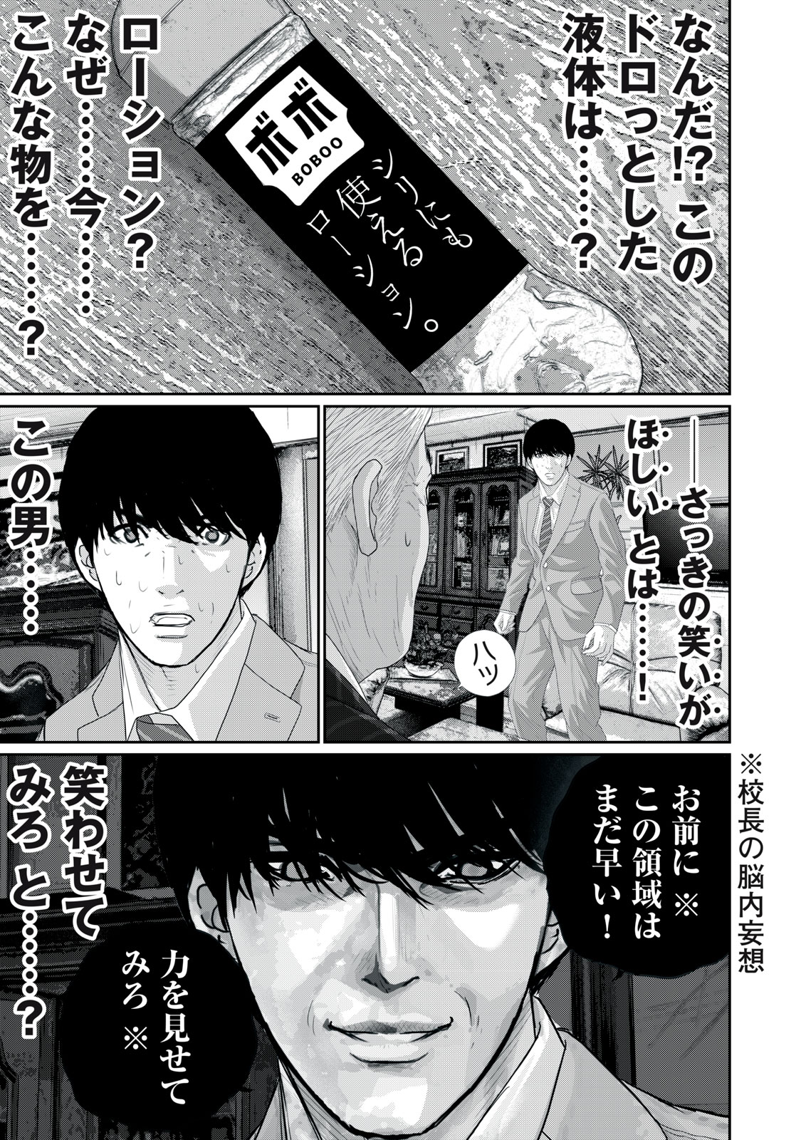 MESHIAGE JOSHI KOUME-CHAN - raw - Chapter 12 - https://jpdd.alammanga.com/JPDD/42052205/4fwqnrozbbs.jpg