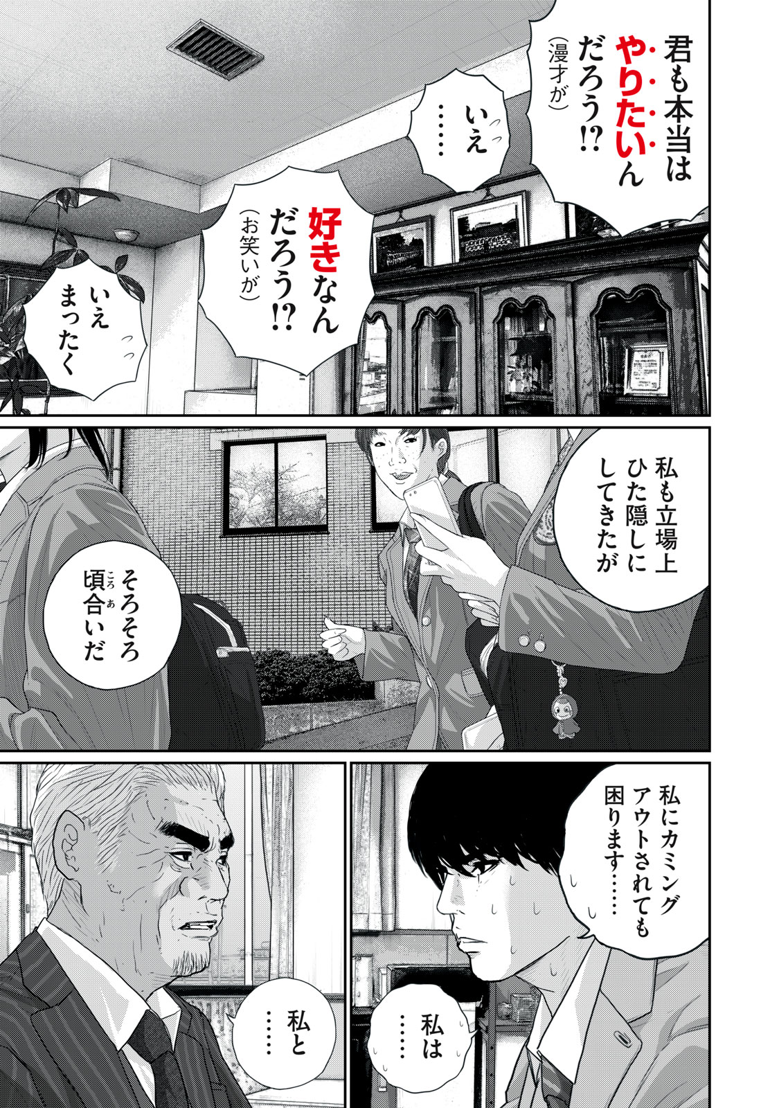 MESHIAGE JOSHI KOUME-CHAN - raw - Chapter 12 - https://jpdd.alammanga.com/JPDD/42052205/a3dtvo0rkkc.jpg