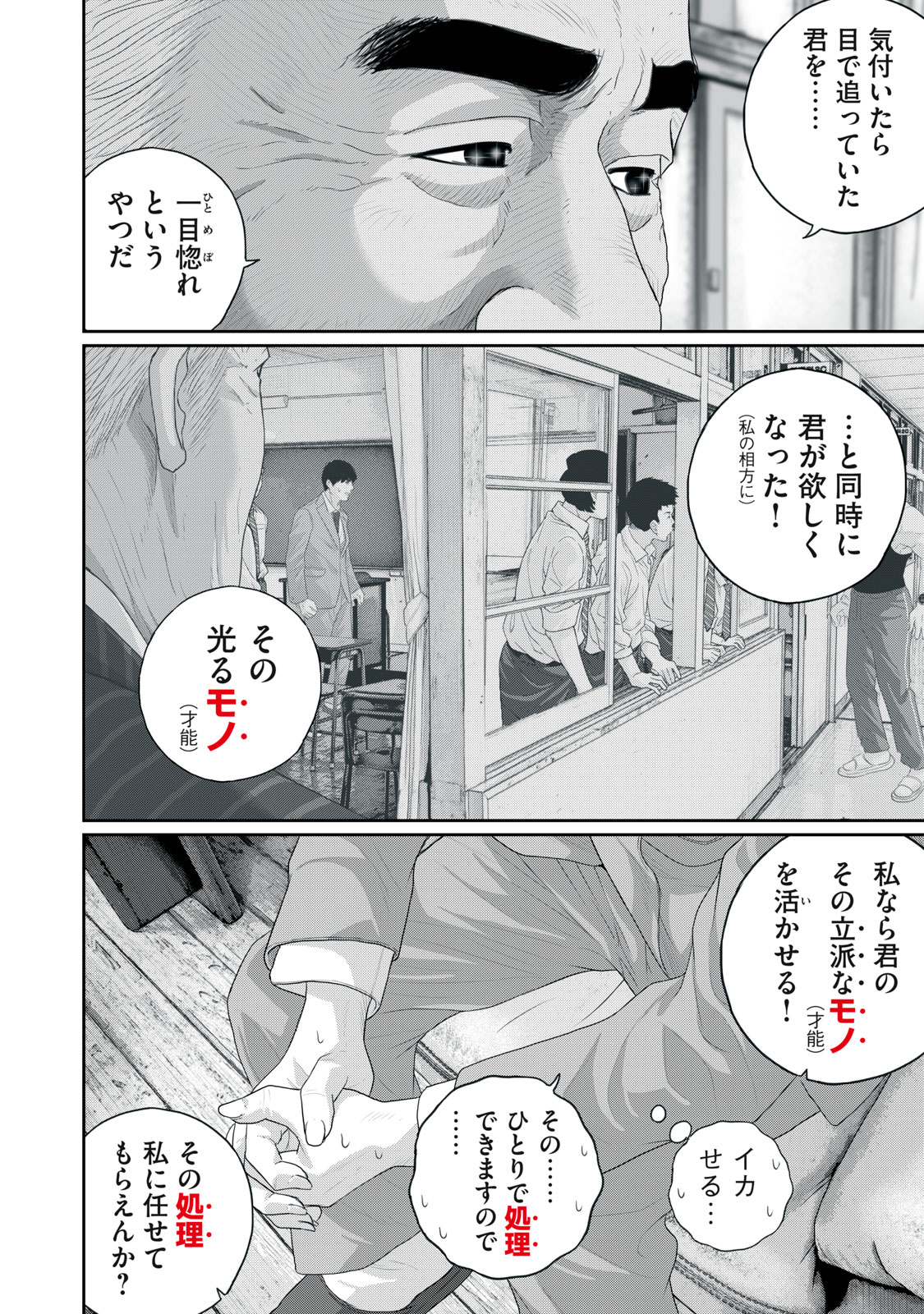 MESHIAGE JOSHI KOUME-CHAN - raw - Chapter 12 - https://jpdd.alammanga.com/JPDD/42052205/bygrezs1ith.jpg