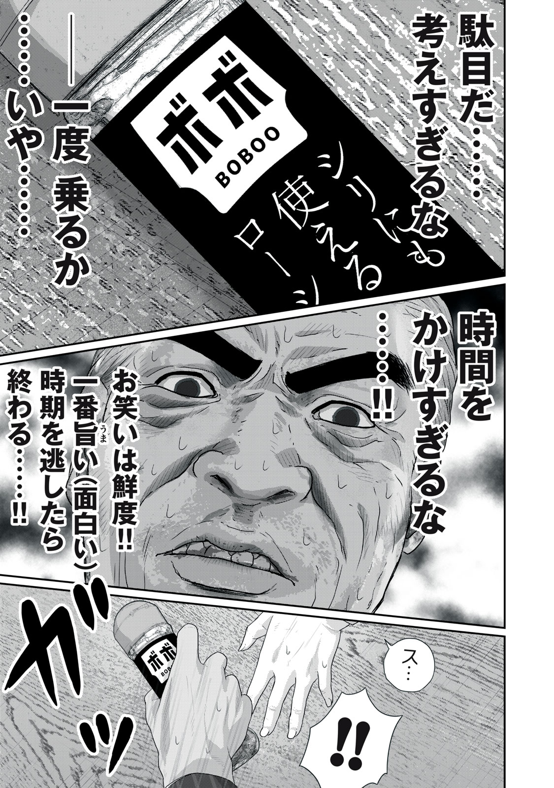 MESHIAGE JOSHI KOUME-CHAN - raw - Chapter 12 - https://jpdd.alammanga.com/JPDD/42052205/ijkqtmtlmdo.jpg