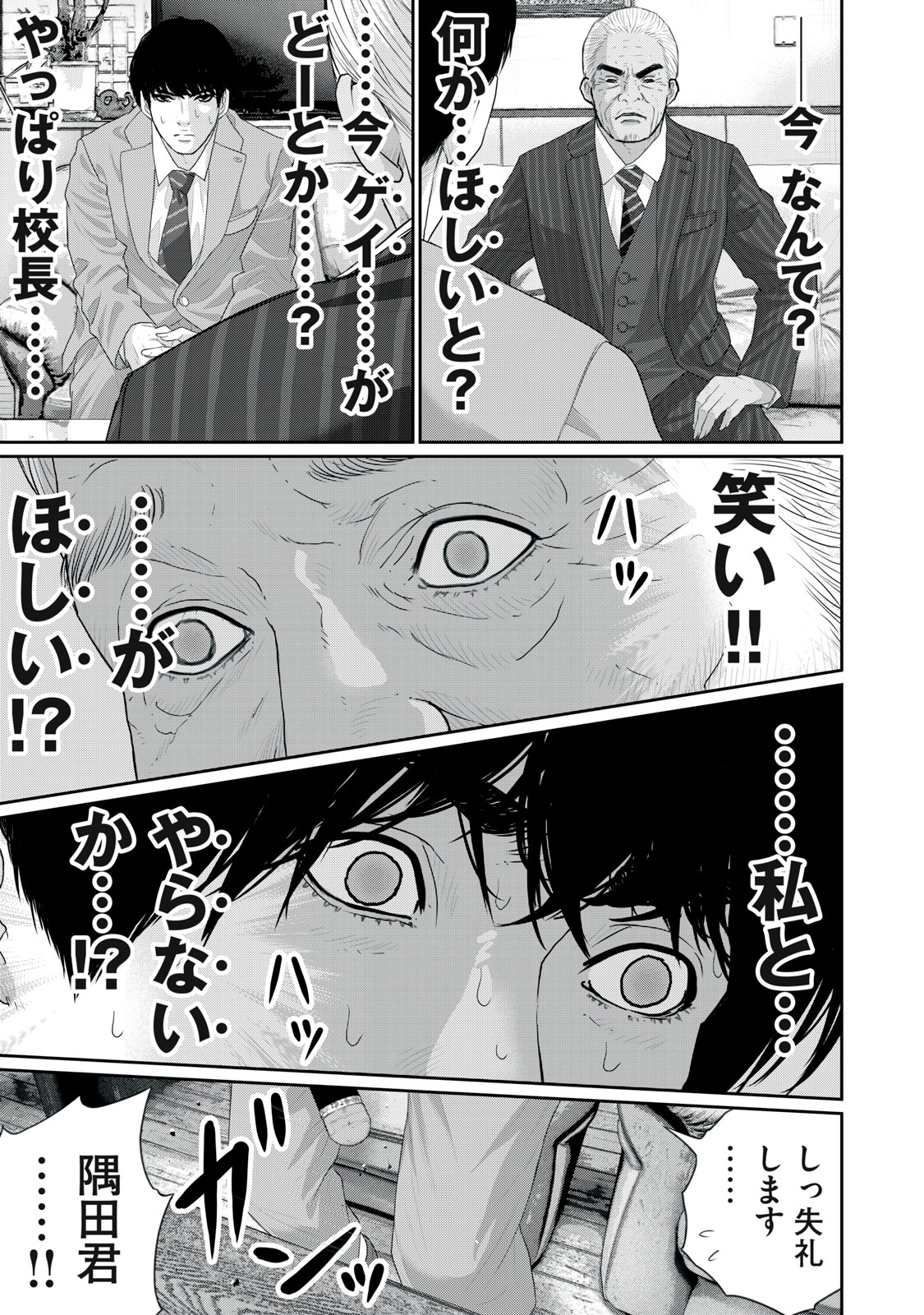 MESHIAGE JOSHI KOUME-CHAN - raw - Chapter 12 - https://jpdd.alammanga.com/JPDD/42052205/lu40cgonvnn.jpg
