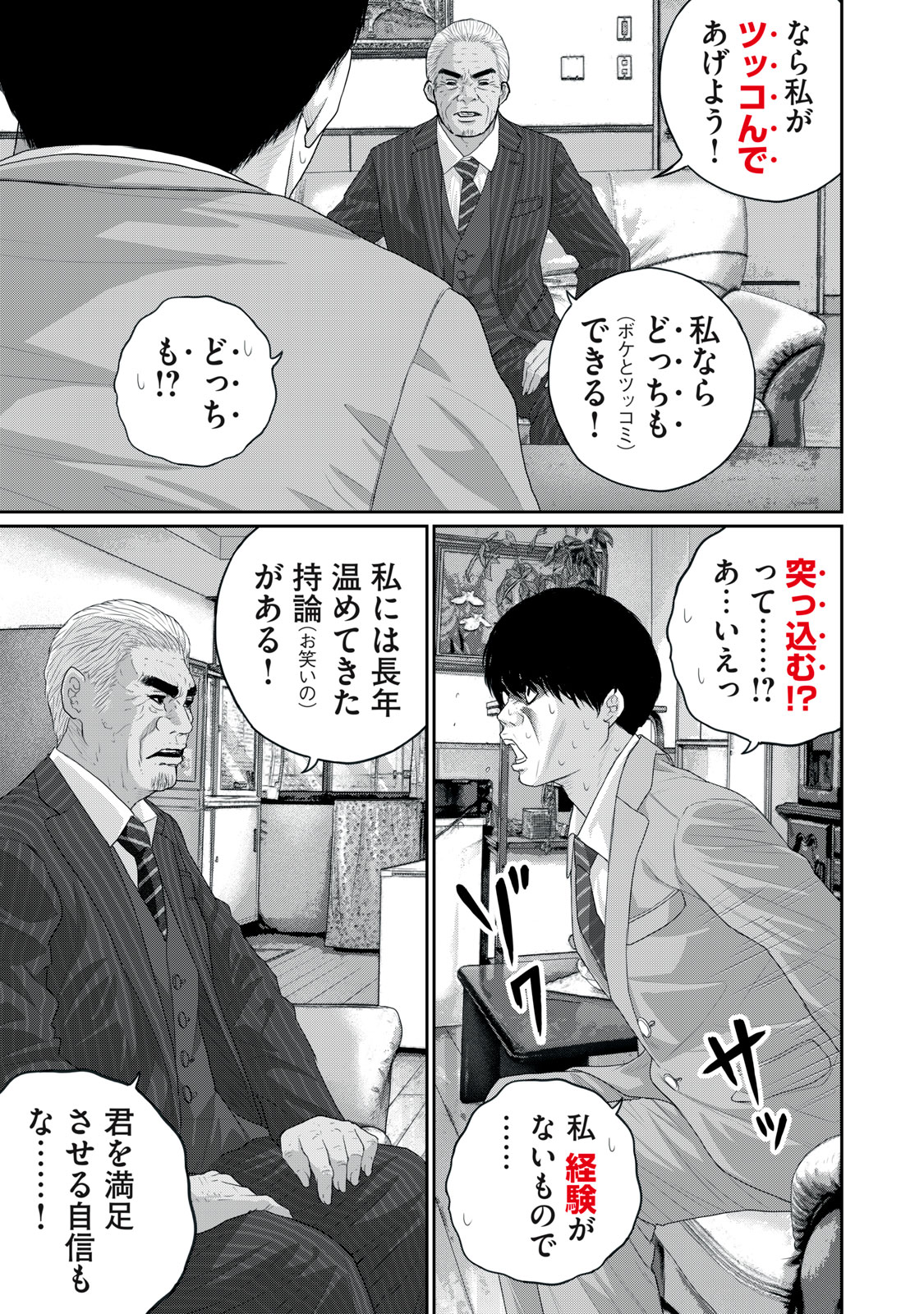 MESHIAGE JOSHI KOUME-CHAN - raw - Chapter 12 - https://jpdd.alammanga.com/JPDD/42052205/m4gaodwprs0.jpg