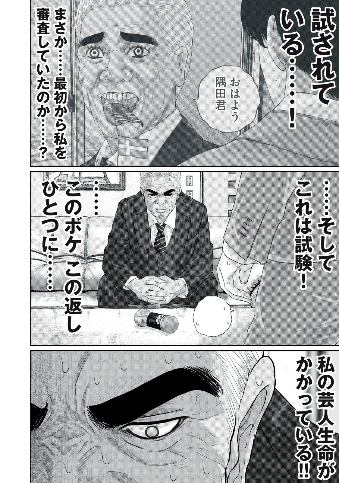 MESHIAGE JOSHI KOUME-CHAN - raw - Chapter 12 - https://jpdd.alammanga.com/JPDD/42052205/nbjcye3l4rf.jpg
