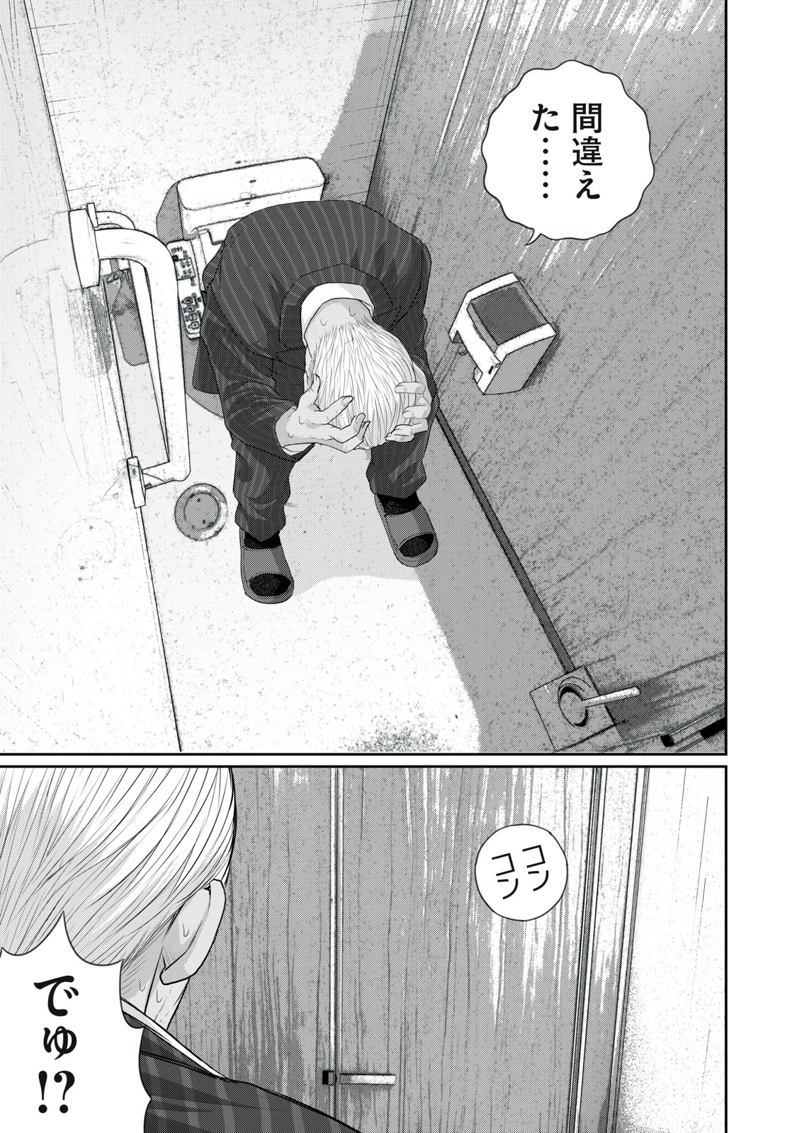 MESHIAGE JOSHI KOUME-CHAN - raw - Chapter 12 - https://jpdd.alammanga.com/JPDD/42052205/nsf5qmeq2po.jpg