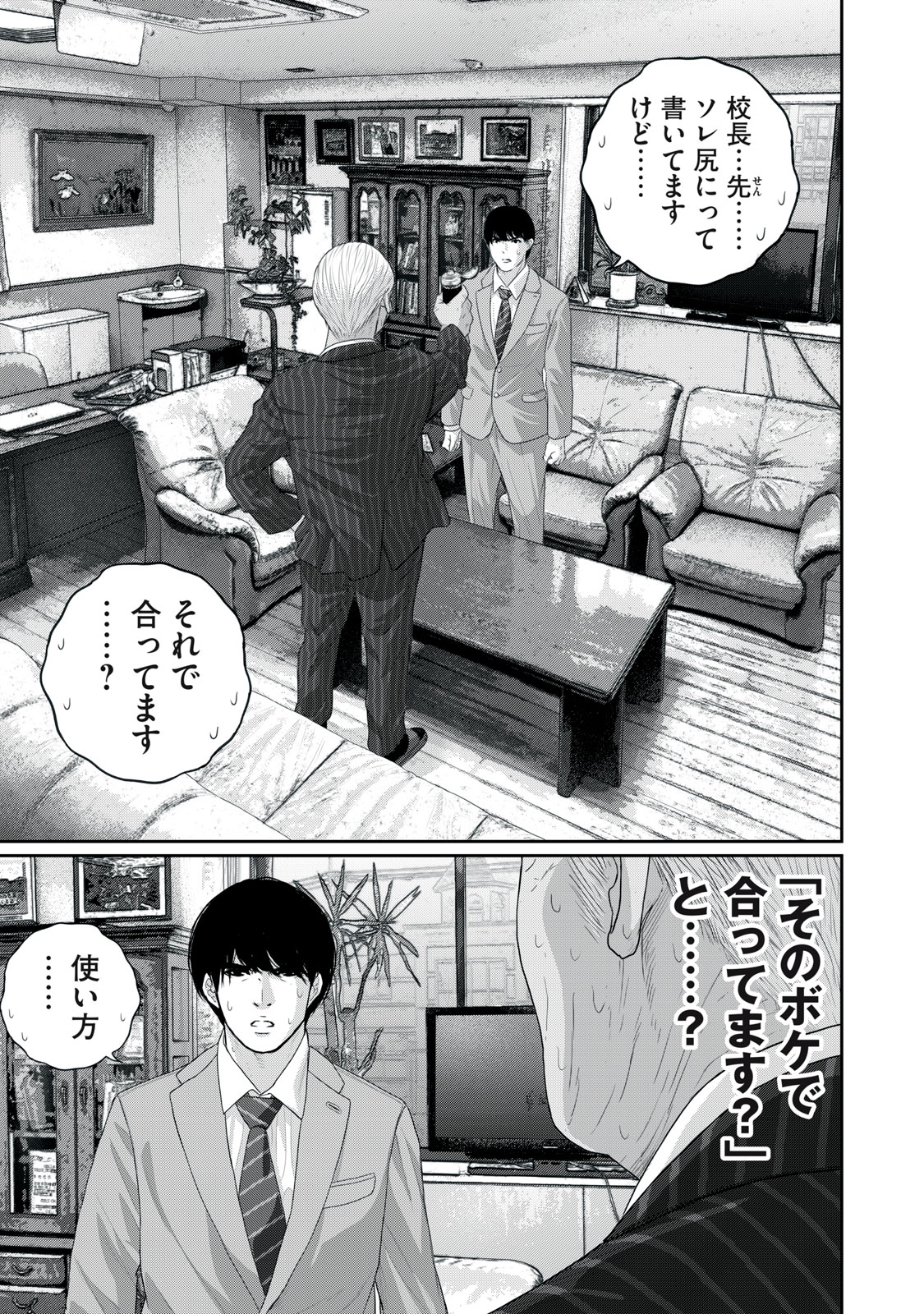 MESHIAGE JOSHI KOUME-CHAN - raw - Chapter 12 - https://jpdd.alammanga.com/JPDD/42052205/qixuf34tqoo.jpg