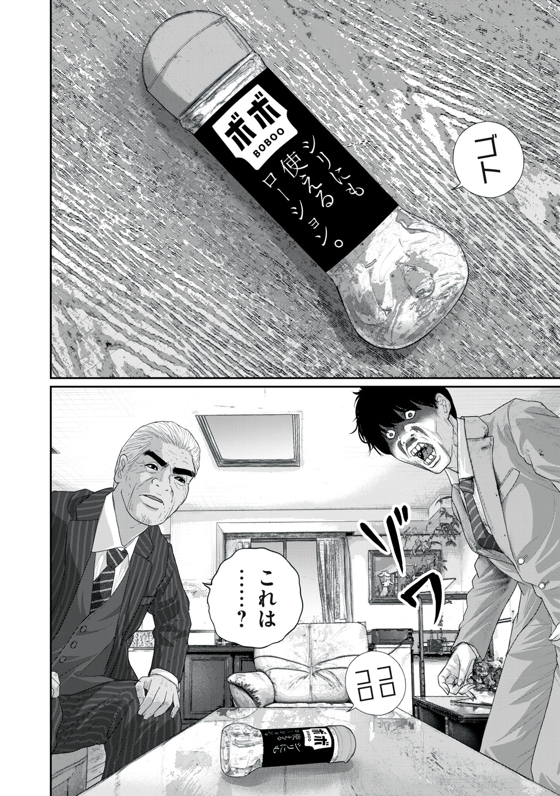 MESHIAGE JOSHI KOUME-CHAN - raw - Chapter 12 - https://jpdd.alammanga.com/JPDD/42052205/uwlmqn54rlw.jpg