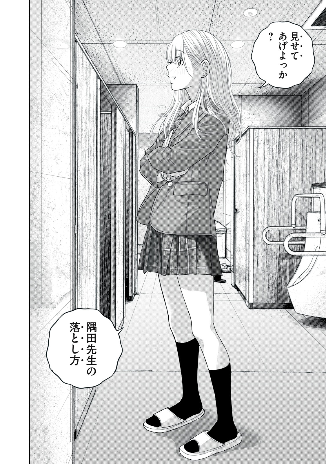MESHIAGE JOSHI KOUME-CHAN - raw - Chapter 12 - https://jpdd.alammanga.com/JPDD/42052205/wzcptcrqh2z.jpg