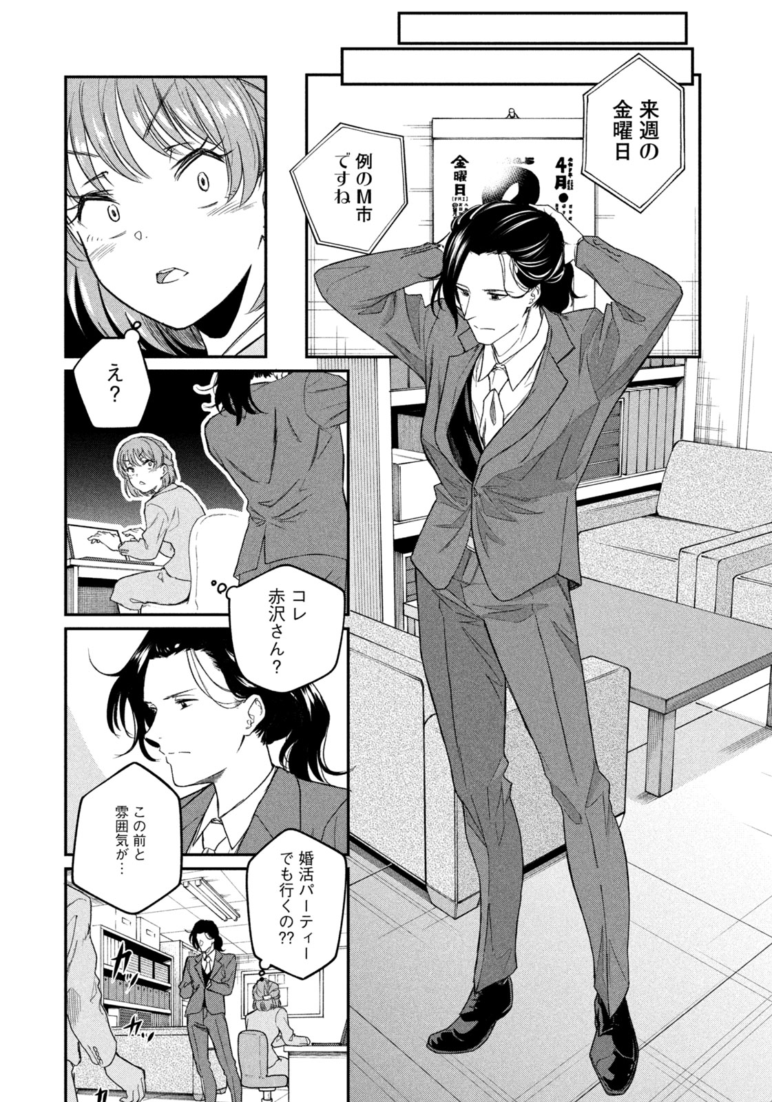 SETTAI MAHJONG-KA Chapter 1 - Page 38