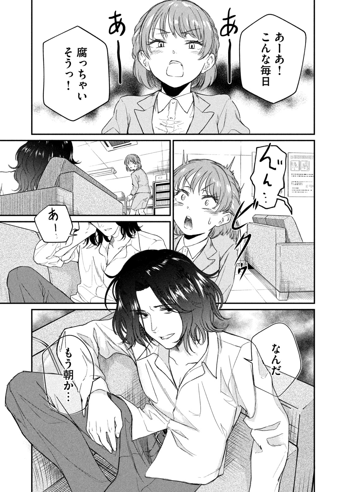 SETTAI MAHJONG-KA Chapter 1 - Page 31