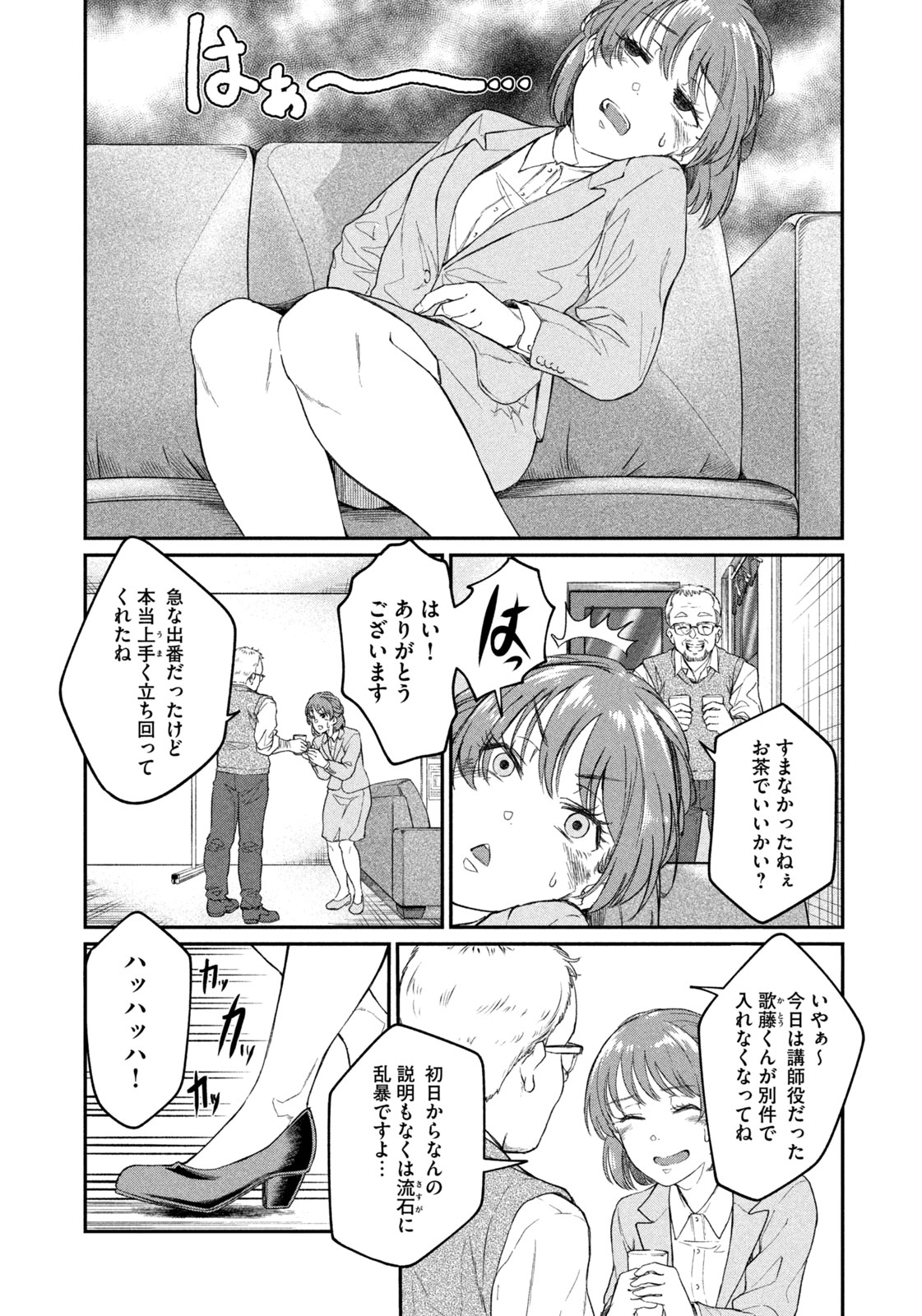 SETTAI MAHJONG-KA Chapter 1 - Page 19