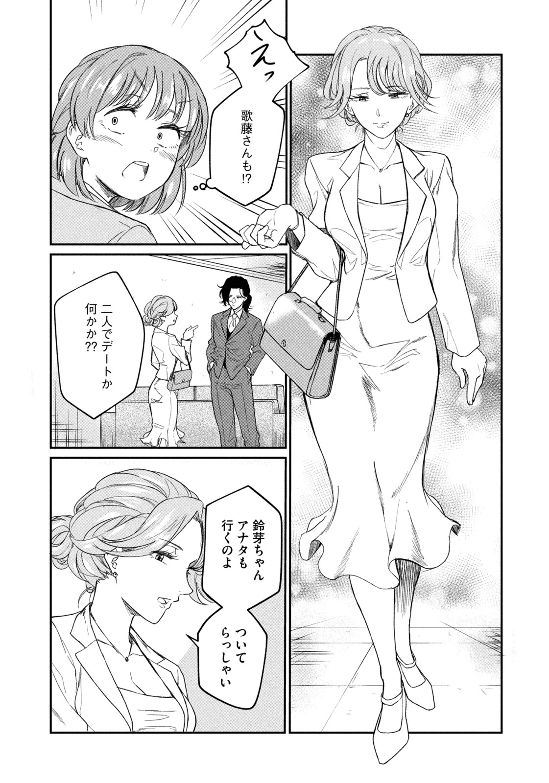 SETTAI MAHJONG-KA Chapter 1 - Page 39
