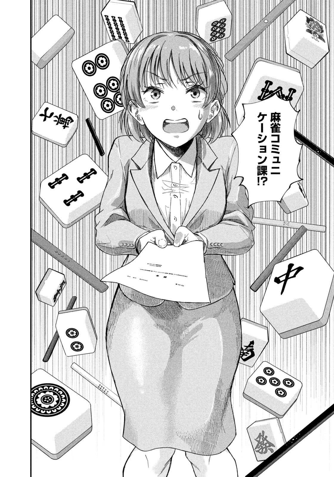 SETTAI MAHJONG-KA Chapter 1 - Page 7