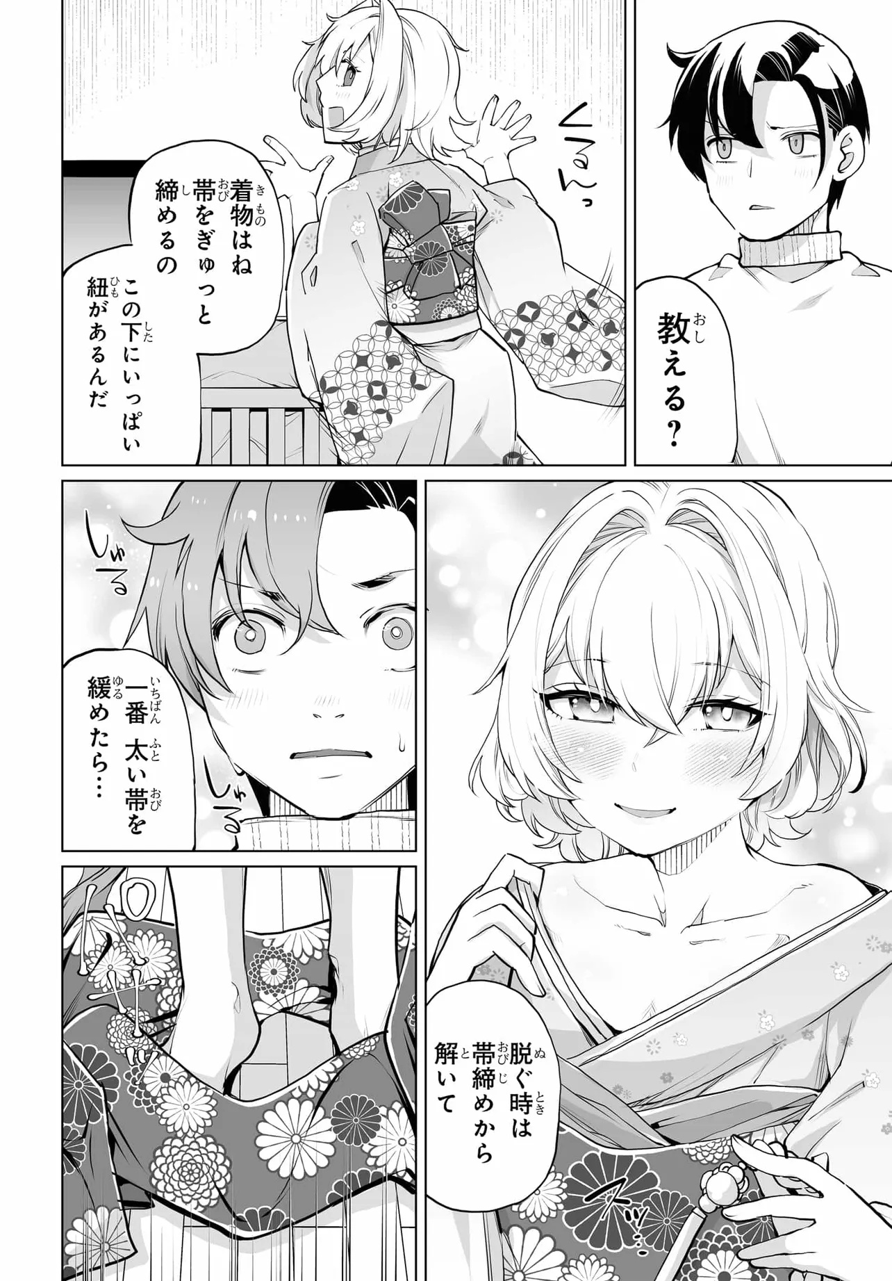 OTOKO GIRAI NA BIJIN SHIMAI O NAMAE MO TSUGEZU NI TASUKETARA ITTAI DOU NARU? (MANGA) Chapter 20 - Page 14
