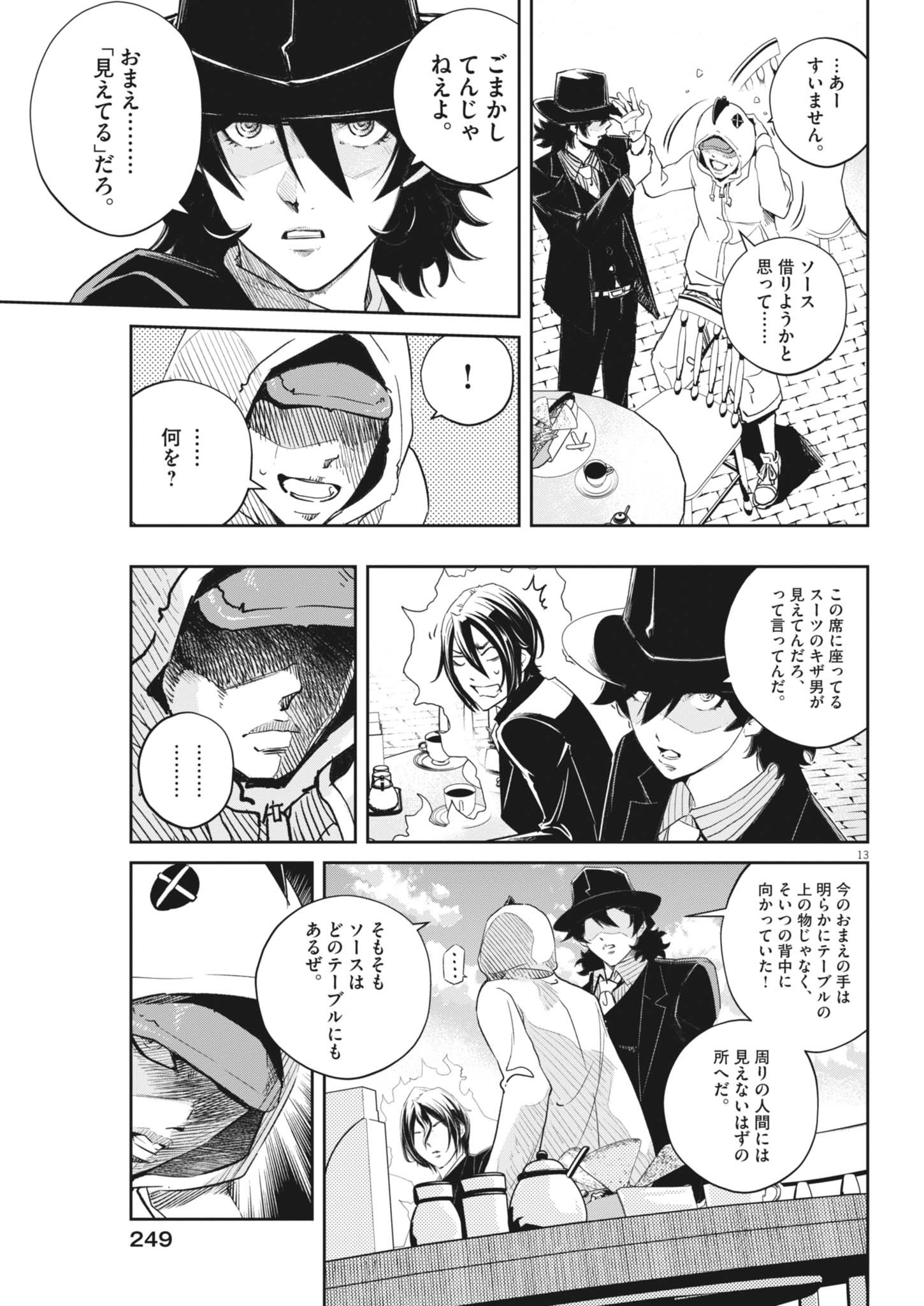 13
