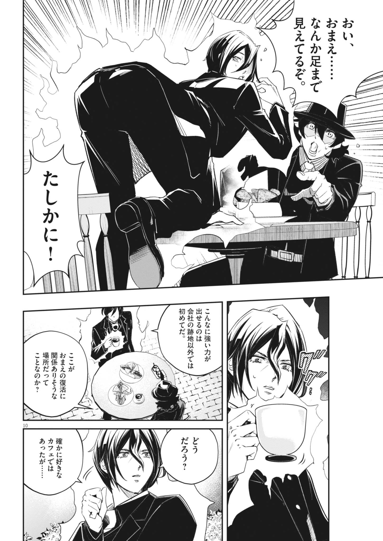 10