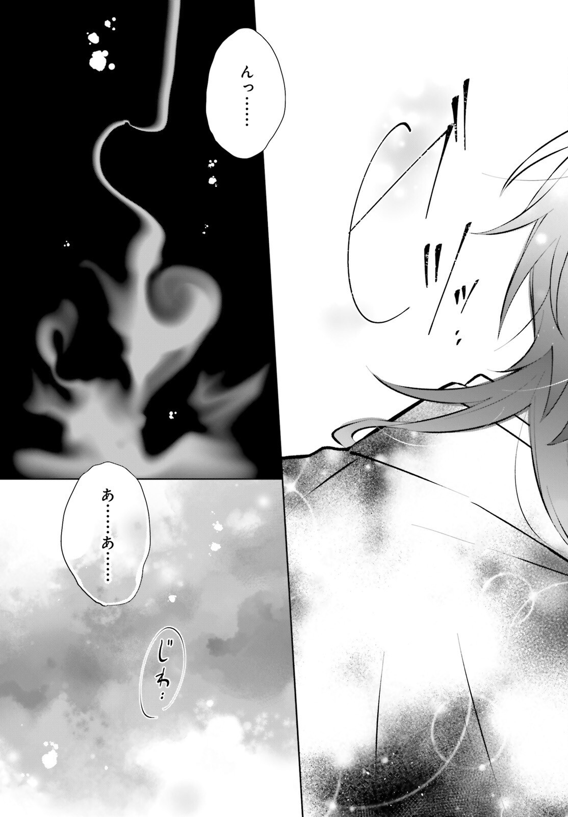 ONI NO IKENIE HANAYOME TO AMAI CHIGIRI WO Chapter 16 - Page 19
