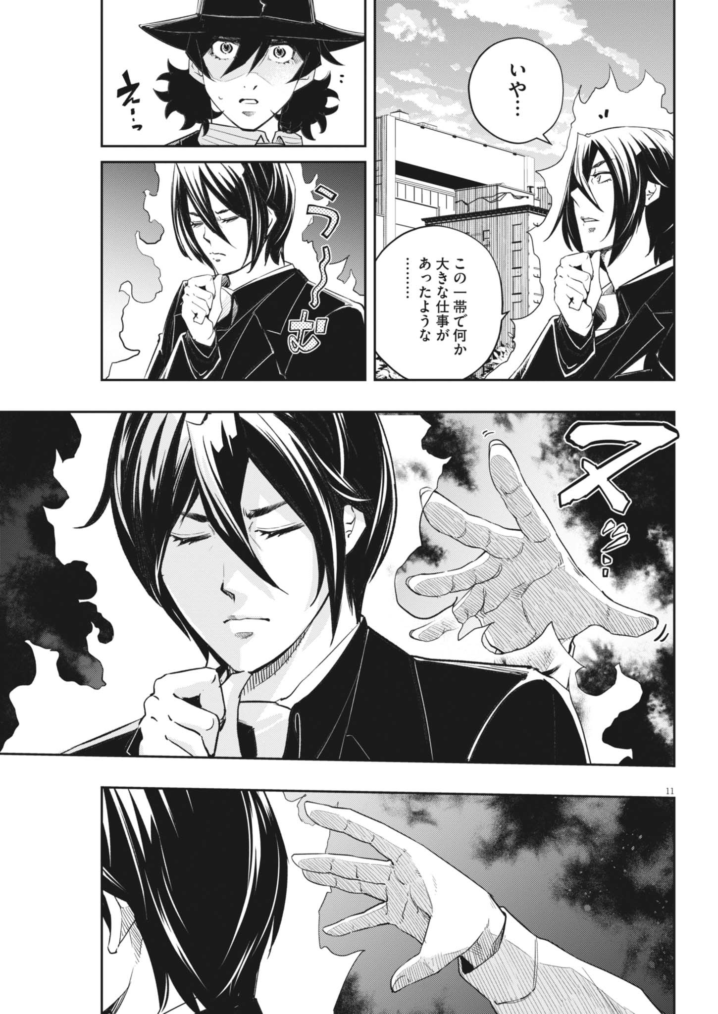 11