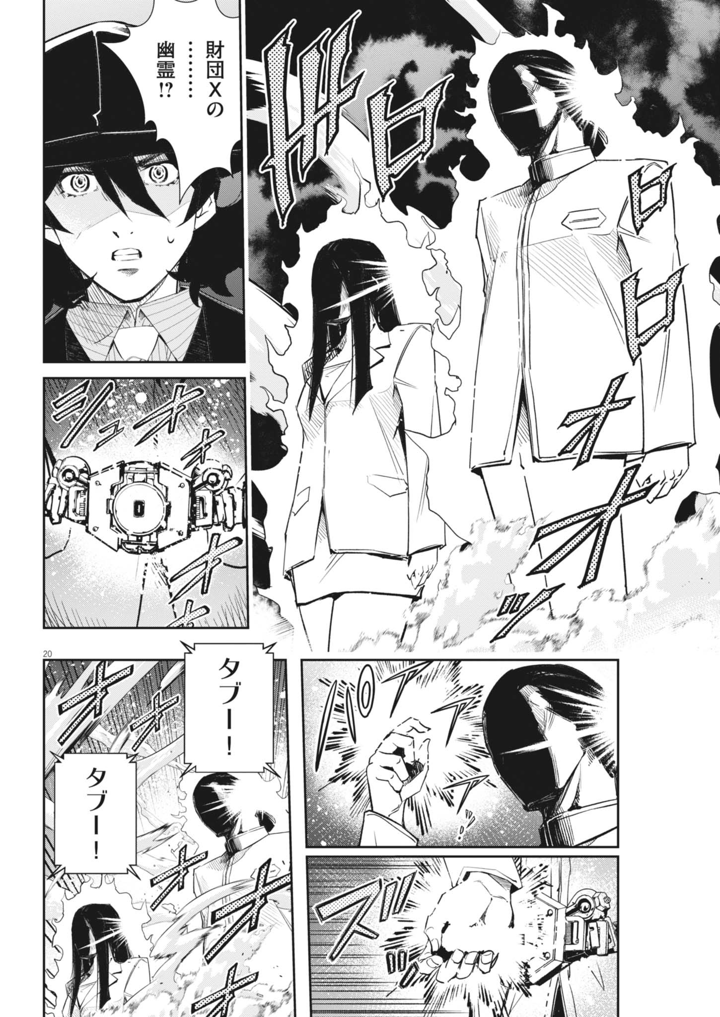 20