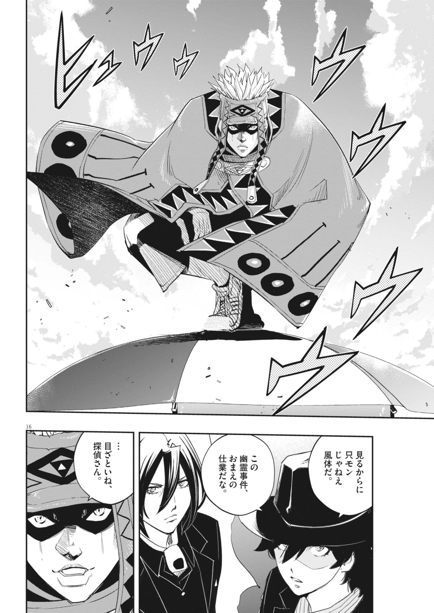 16